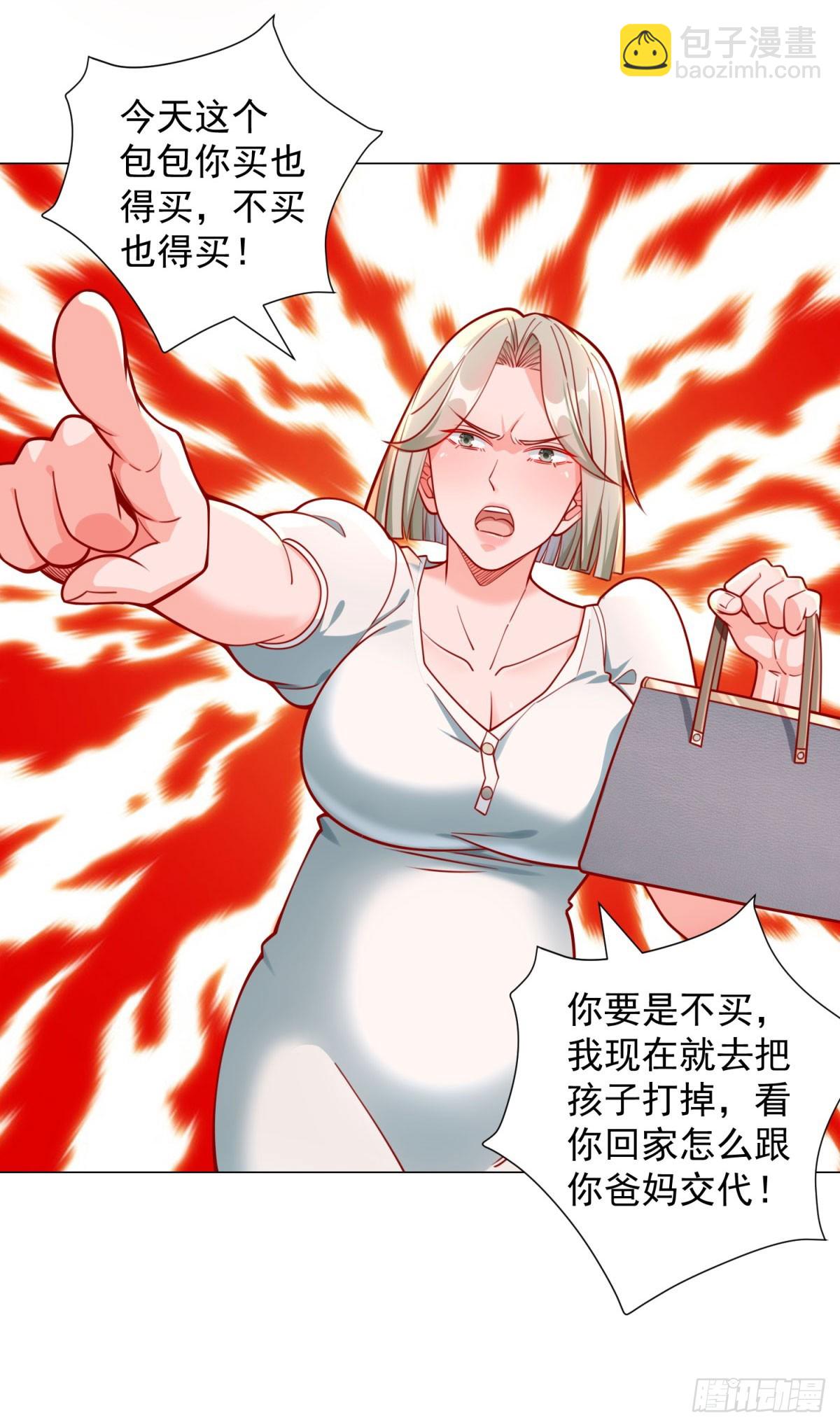 我一個網約車司機有點錢怎麼了？ - 第38話 綠茶的下場 - 1