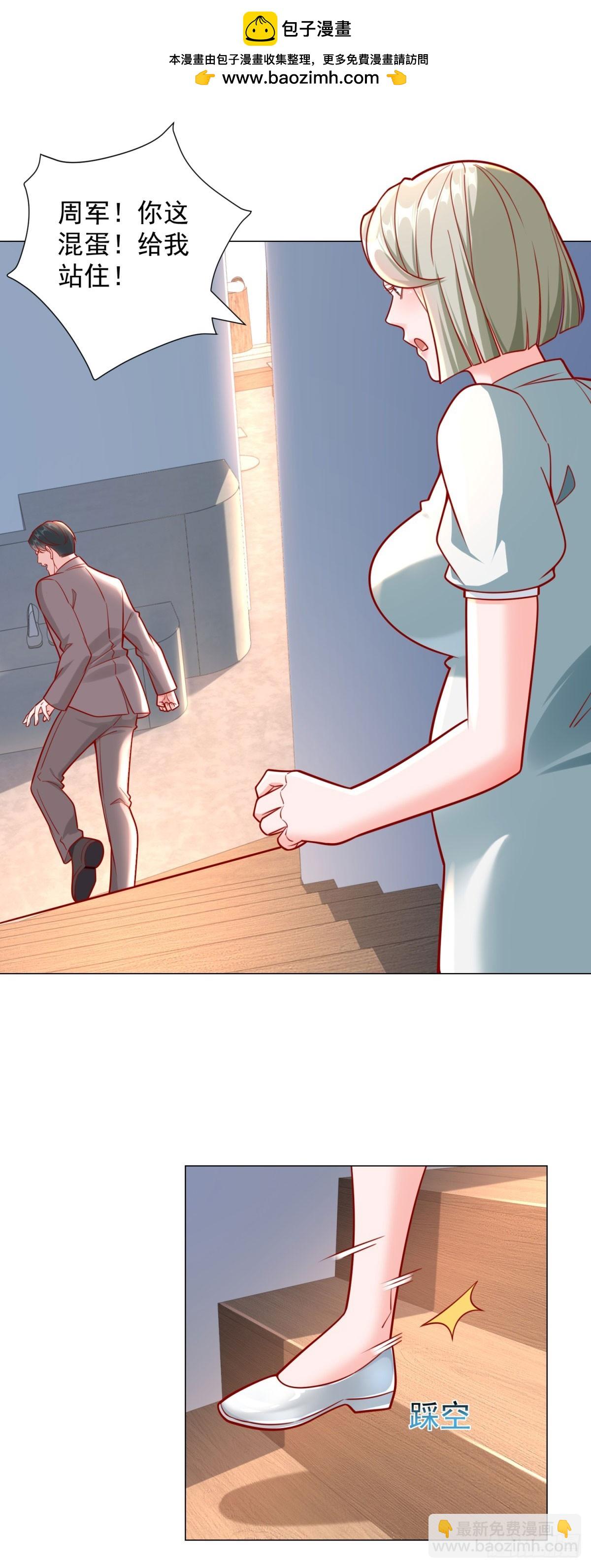 我一個網約車司機有點錢怎麼了？ - 第38話 綠茶的下場 - 3