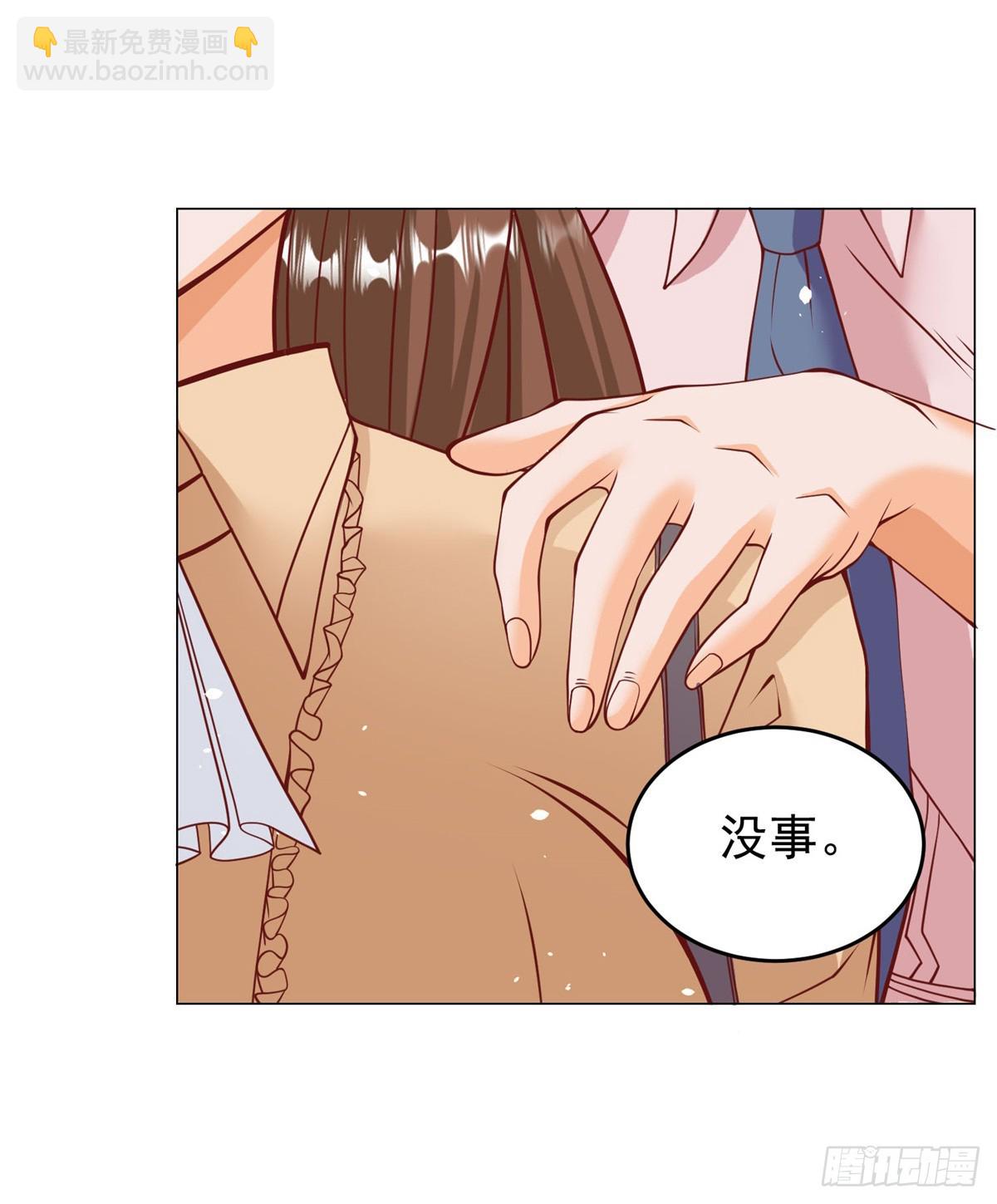 我一個網約車司機有點錢怎麼了？ - 第4話 第一次見面的親吻 - 3