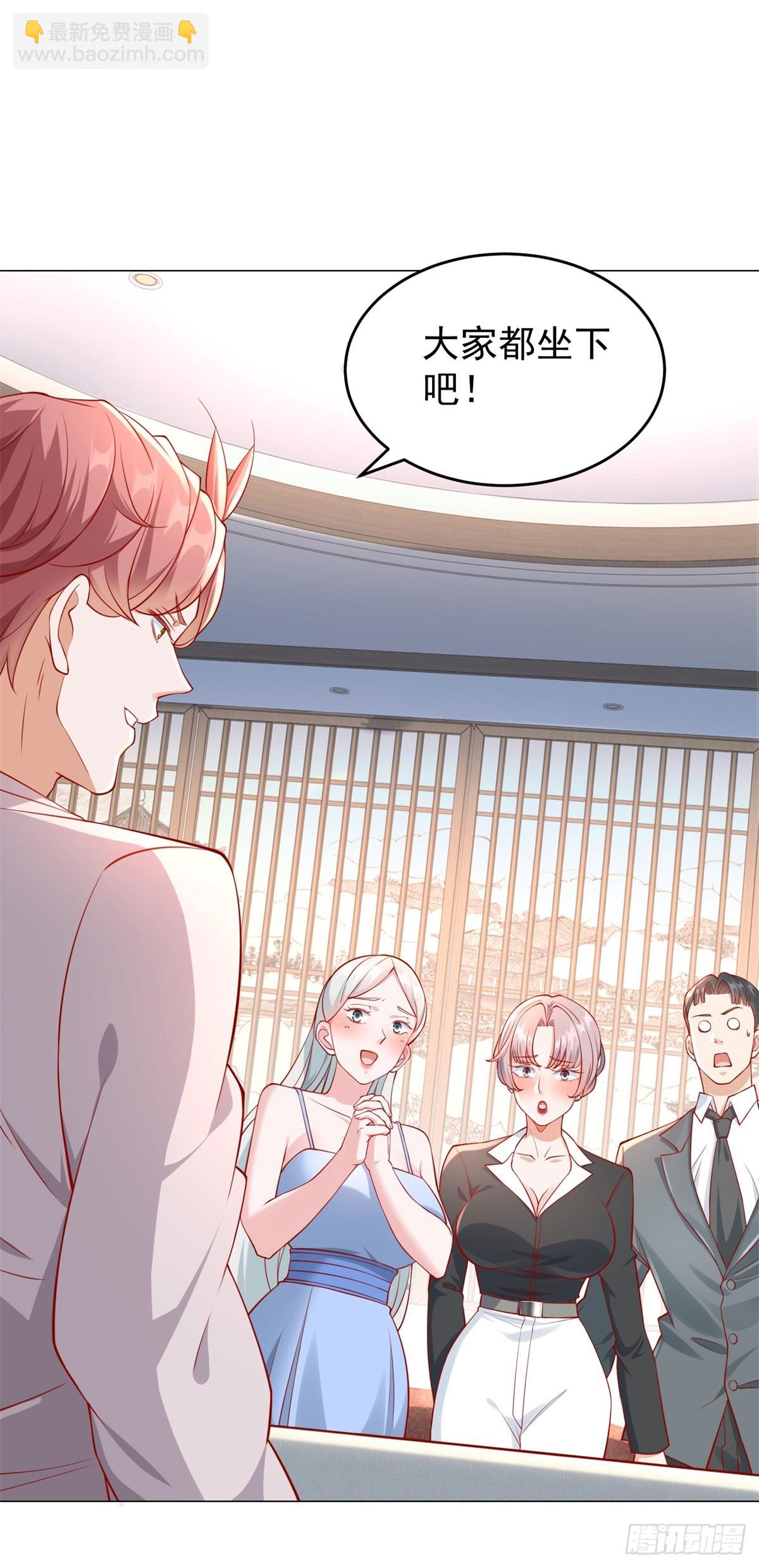 我一個網約車司機有點錢怎麼了？ - 第40話 送給楊先生的酒 - 3