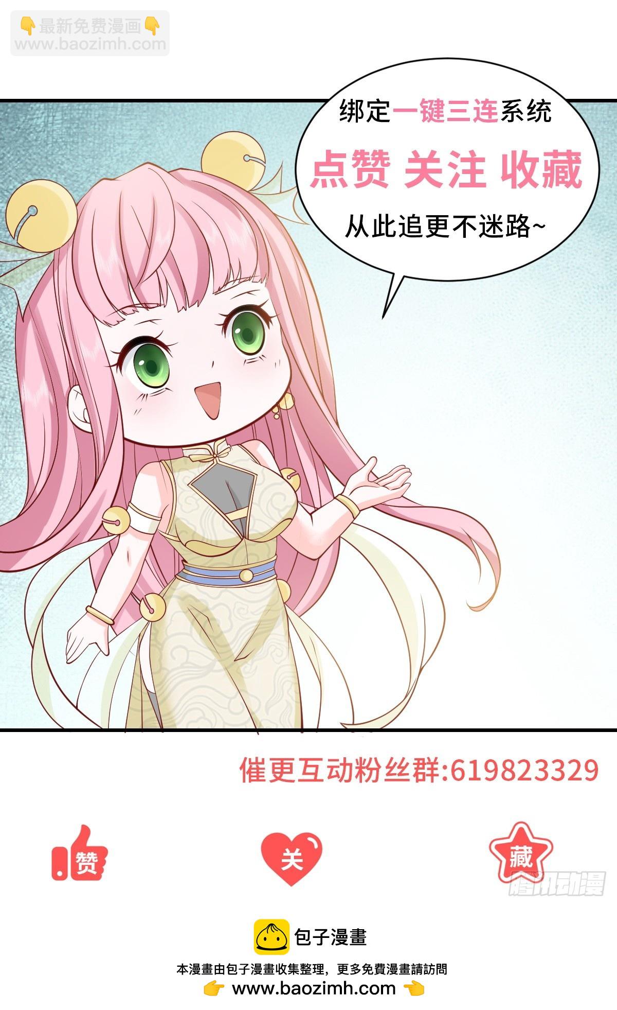 我一個網約車司機有點錢怎麼了？ - 第40話 送給楊先生的酒 - 6