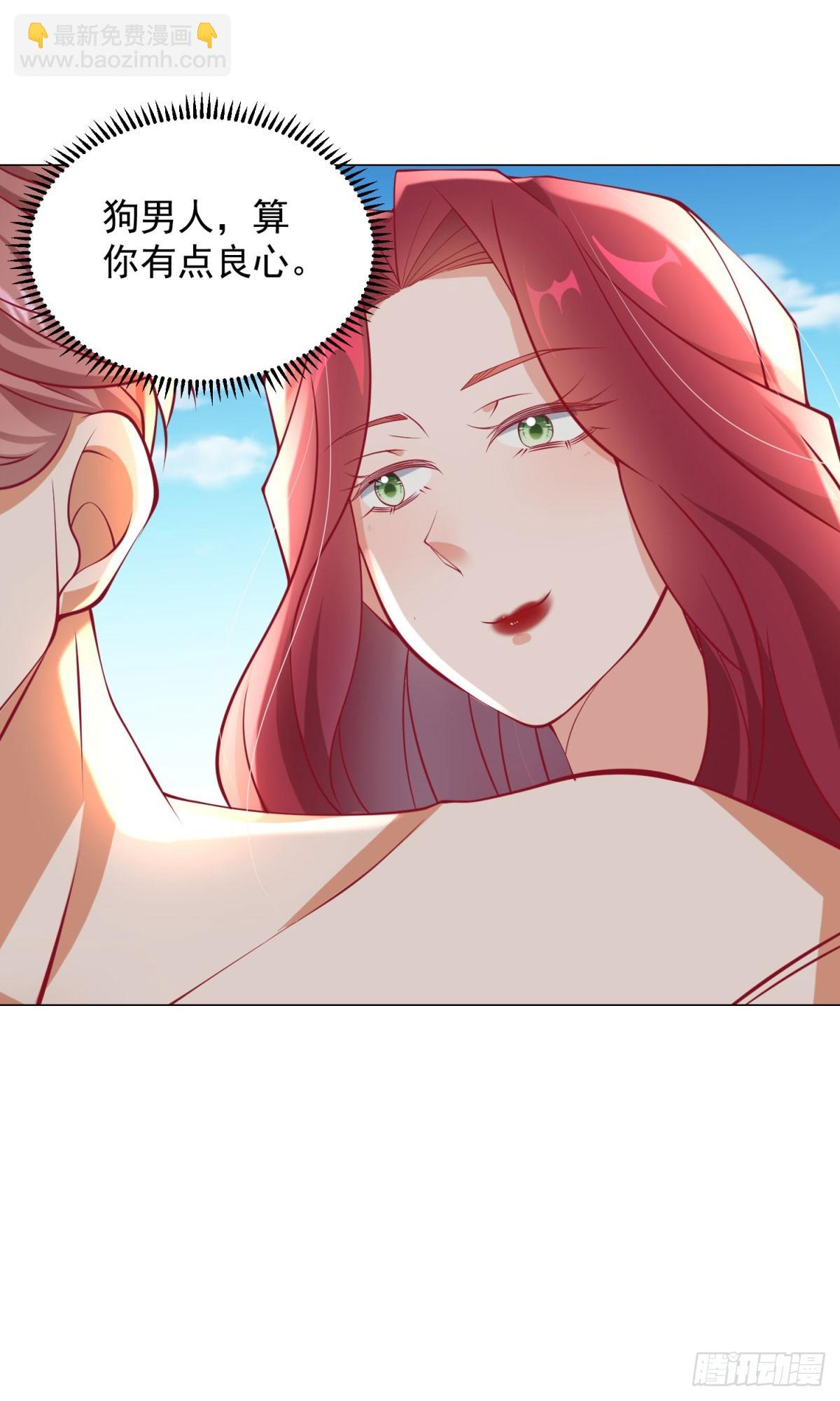 我一個網約車司機有點錢怎麼了？ - 第42話 送上門的女人 - 4