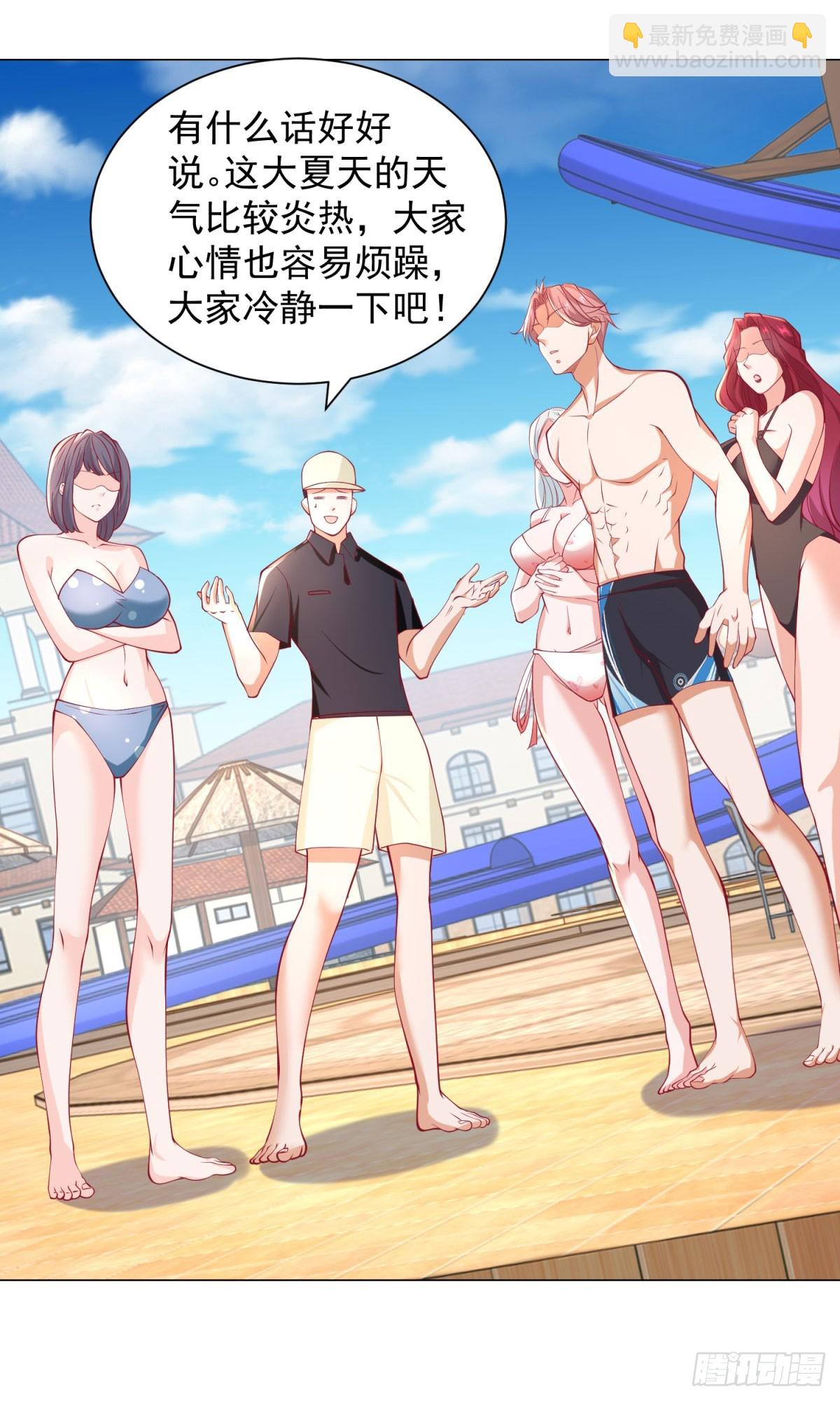 我一個網約車司機有點錢怎麼了？ - 第42話 送上門的女人 - 5