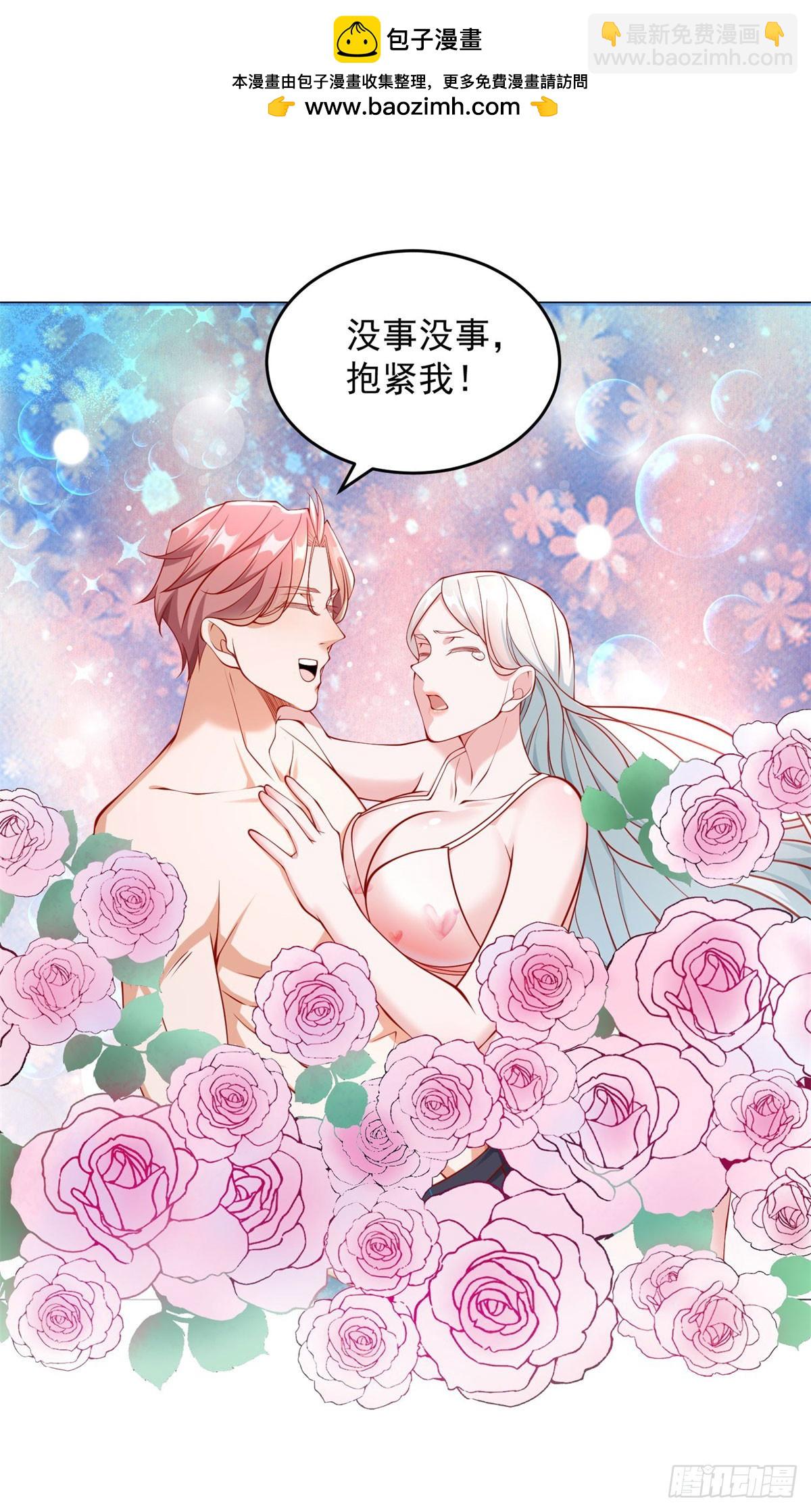 我一個網約車司機有點錢怎麼了？ - 第42話 送上門的女人 - 2