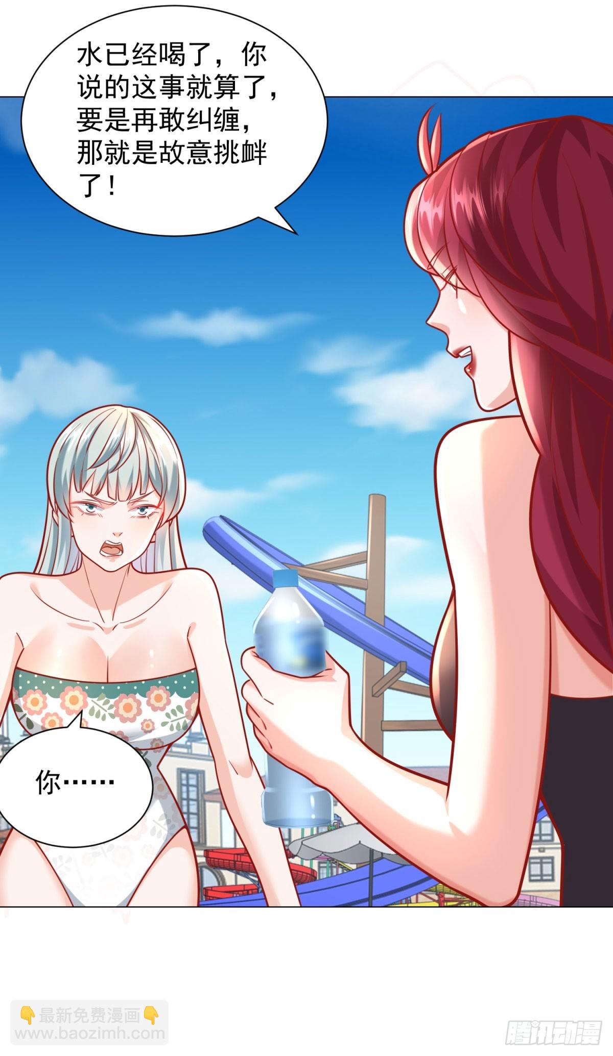 我一個網約車司機有點錢怎麼了？ - 第42話 送上門的女人 - 4