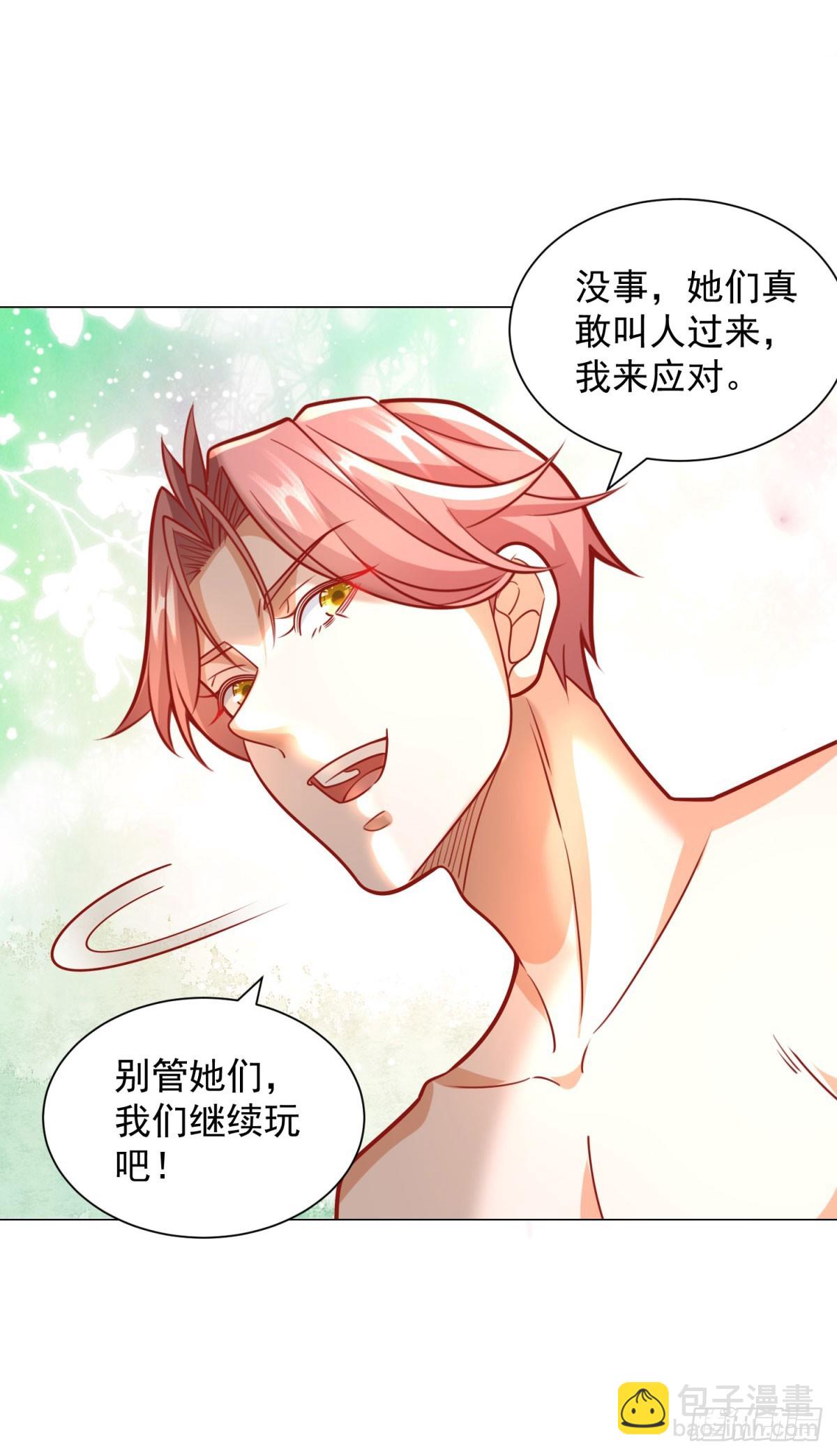 我一個網約車司機有點錢怎麼了？ - 第42話 送上門的女人 - 3