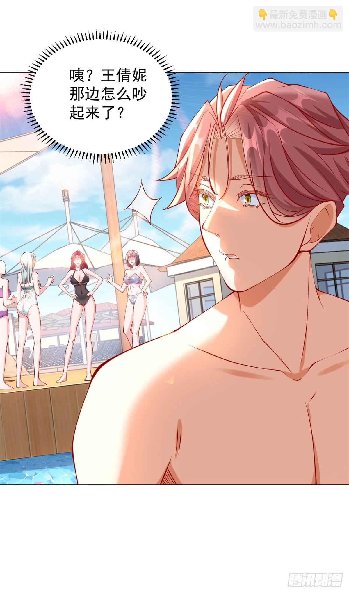 我一個網約車司機有點錢怎麼了？ - 第42話 送上門的女人 - 3