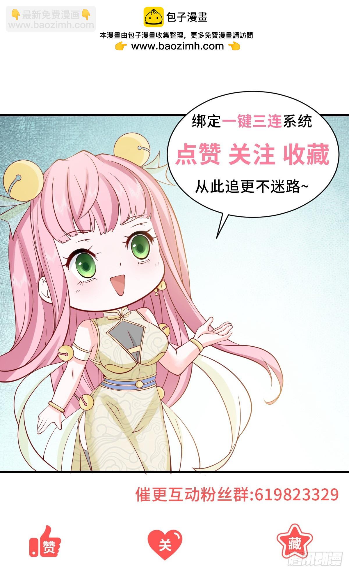 我一個網約車司機有點錢怎麼了？ - 第42話 送上門的女人 - 2