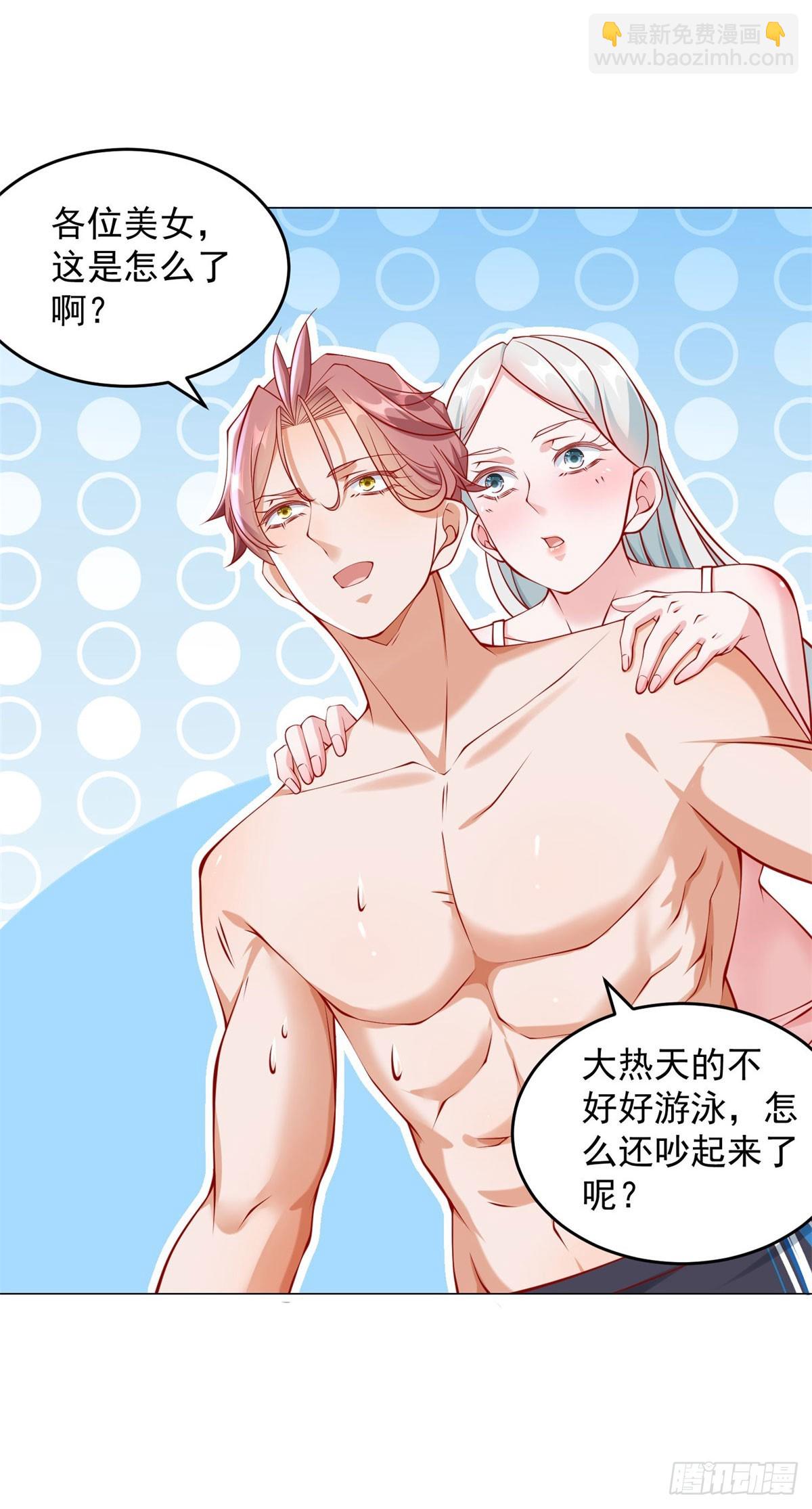 我一個網約車司機有點錢怎麼了？ - 第42話 送上門的女人 - 6