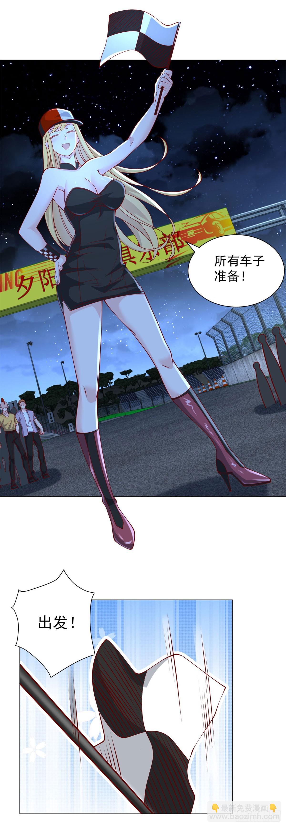 我一個網約車司機有點錢怎麼了？ - 第44話 賽車遊戲 - 6