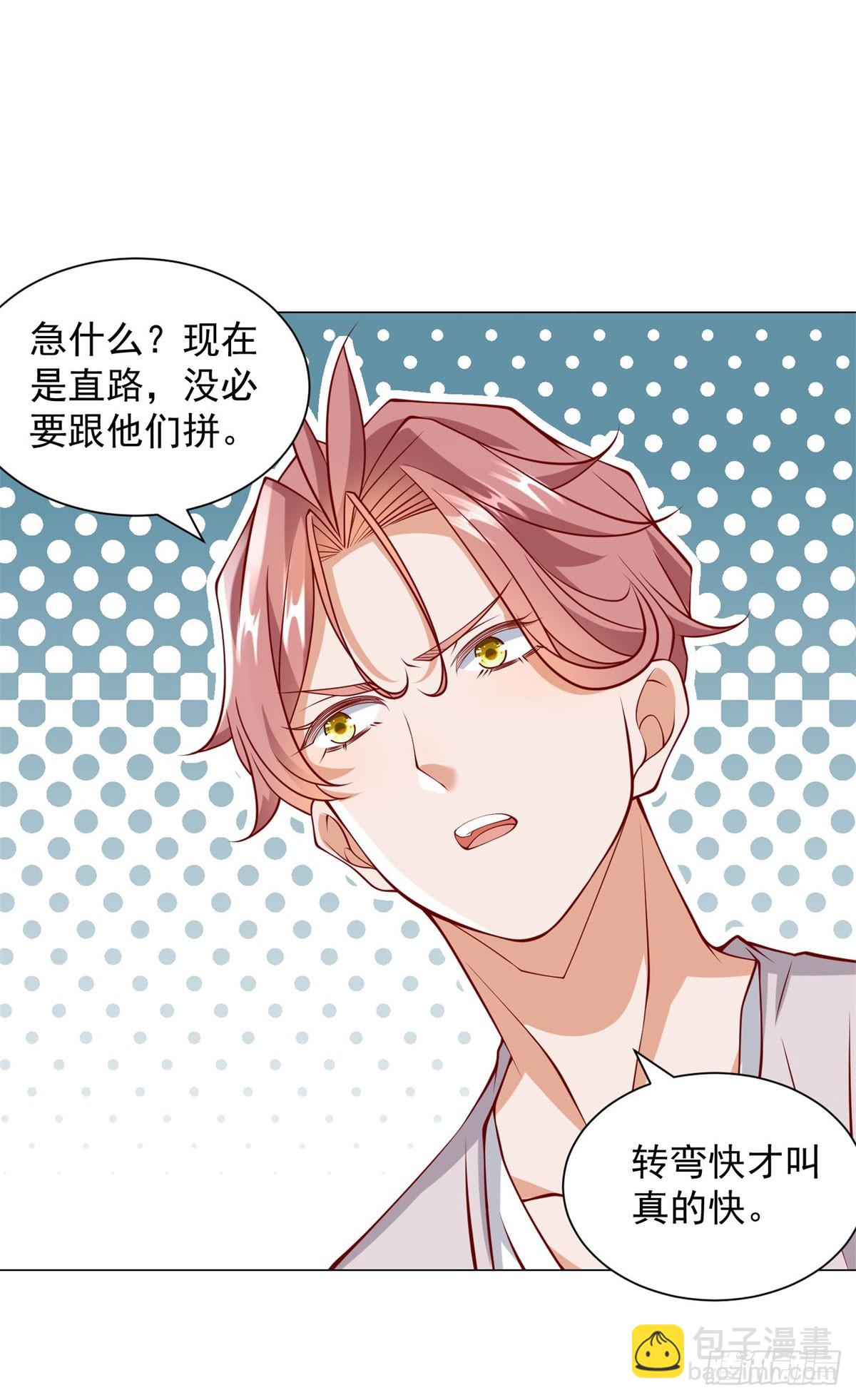 我一個網約車司機有點錢怎麼了？ - 第44話 賽車遊戲 - 3