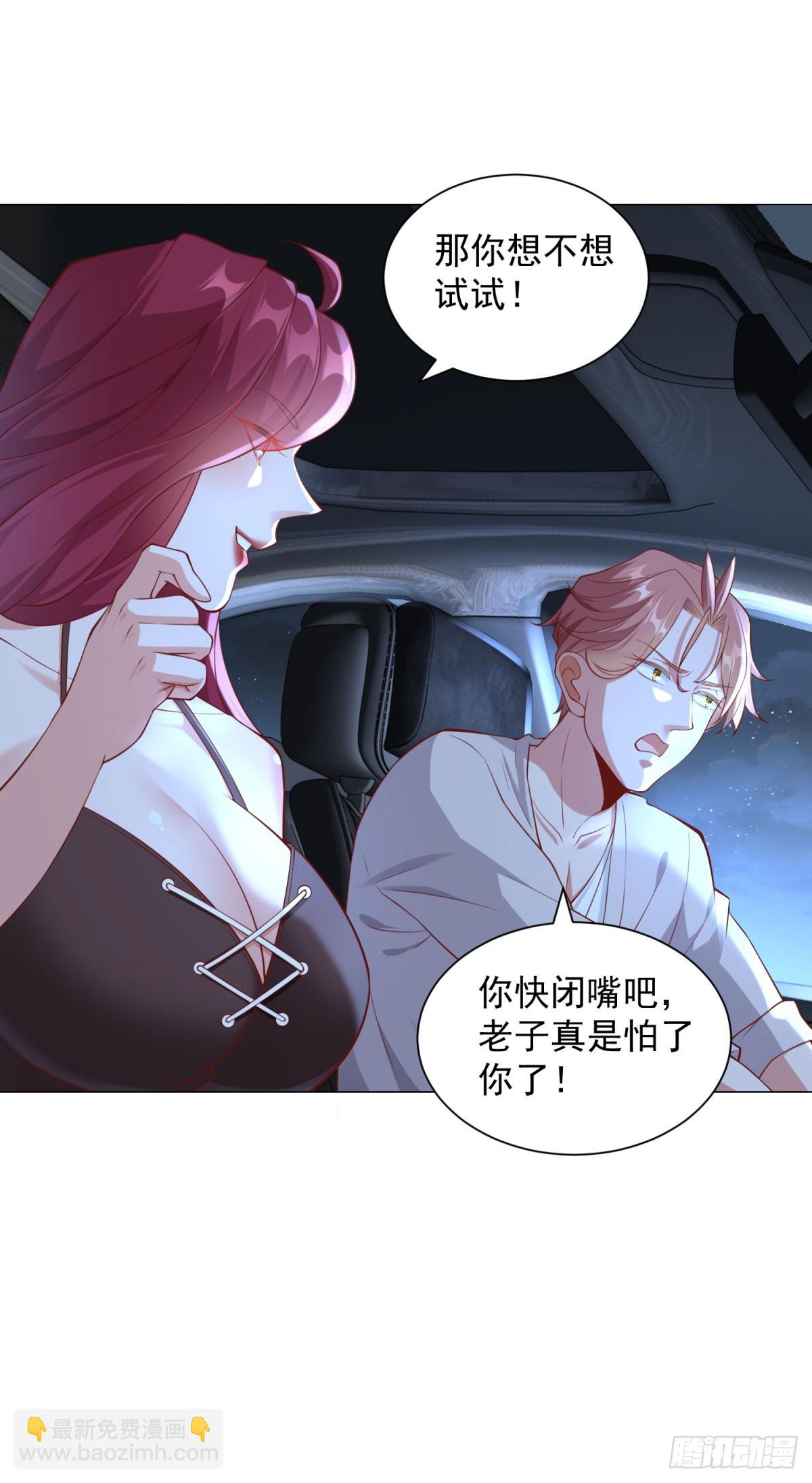 我一個網約車司機有點錢怎麼了？ - 第44話 賽車遊戲 - 6