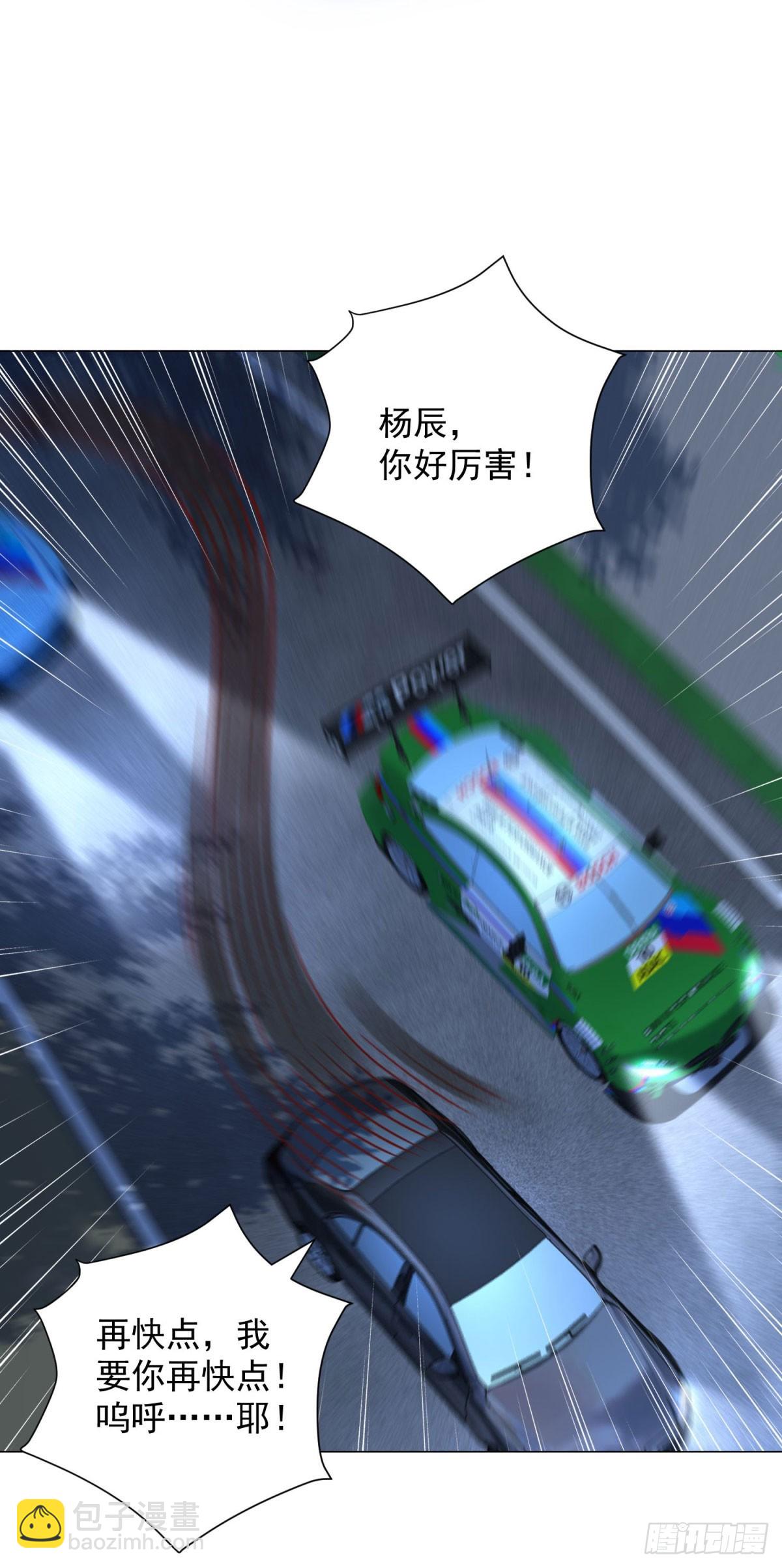 我一個網約車司機有點錢怎麼了？ - 第44話 賽車遊戲 - 5