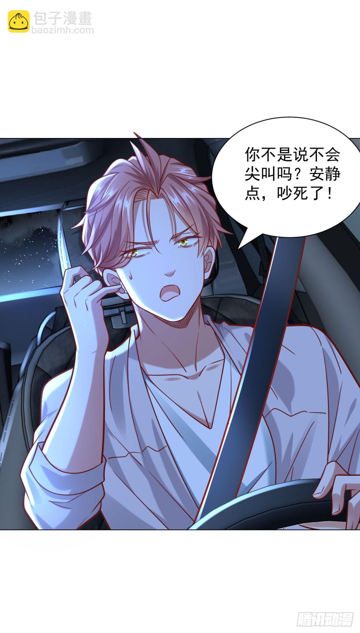 我一個網約車司機有點錢怎麼了？ - 第44話 賽車遊戲 - 6