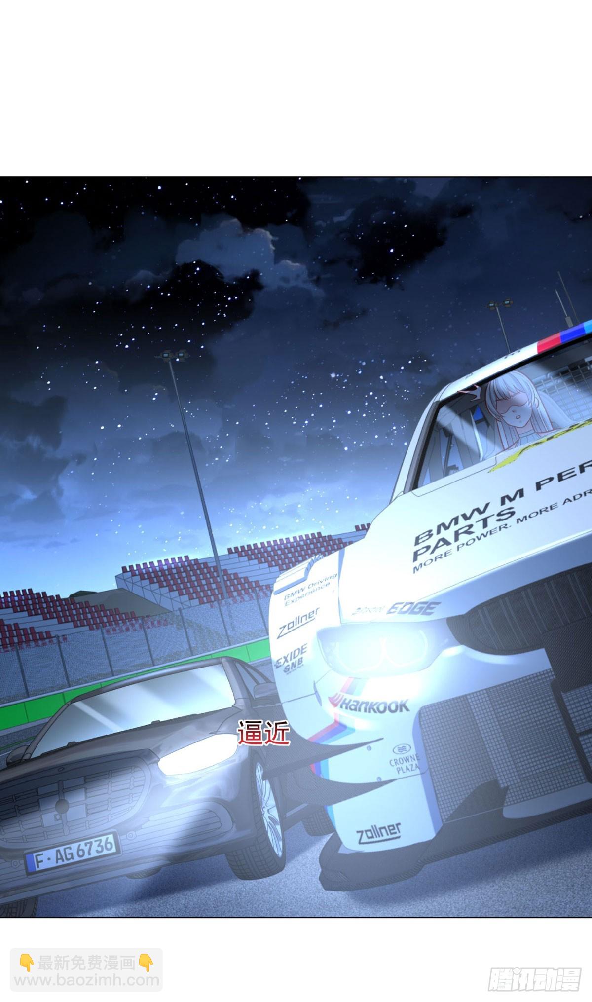 我一個網約車司機有點錢怎麼了？ - 第44話 賽車遊戲 - 1