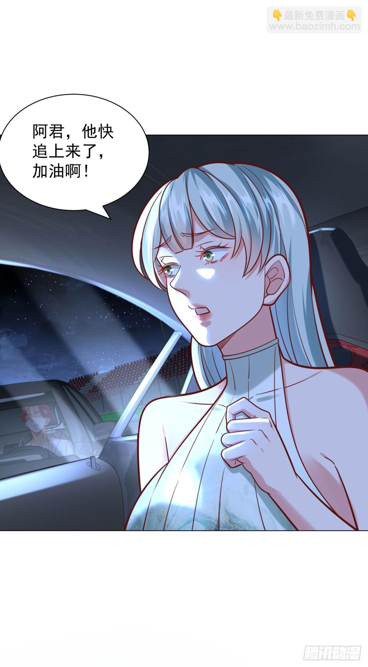 我一個網約車司機有點錢怎麼了？ - 第44話 賽車遊戲 - 2