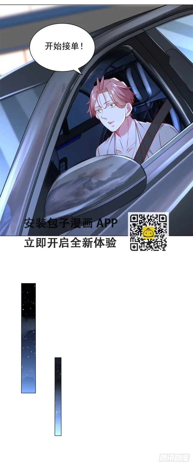 我一個網約車司機有點錢怎麼了？ - 第46話 有什麼想不開的 - 3