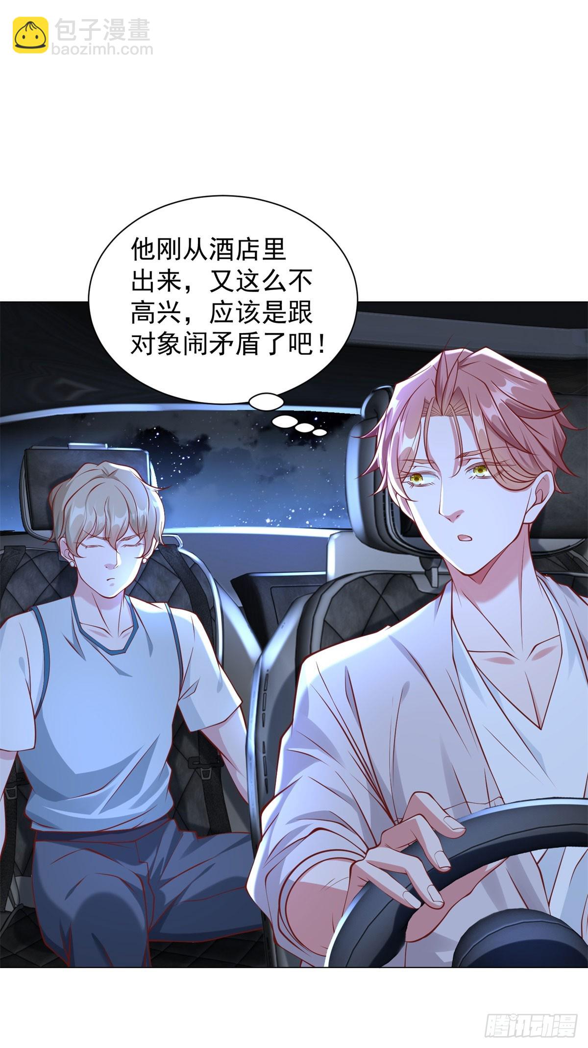 我一個網約車司機有點錢怎麼了？ - 第46話 有什麼想不開的 - 5