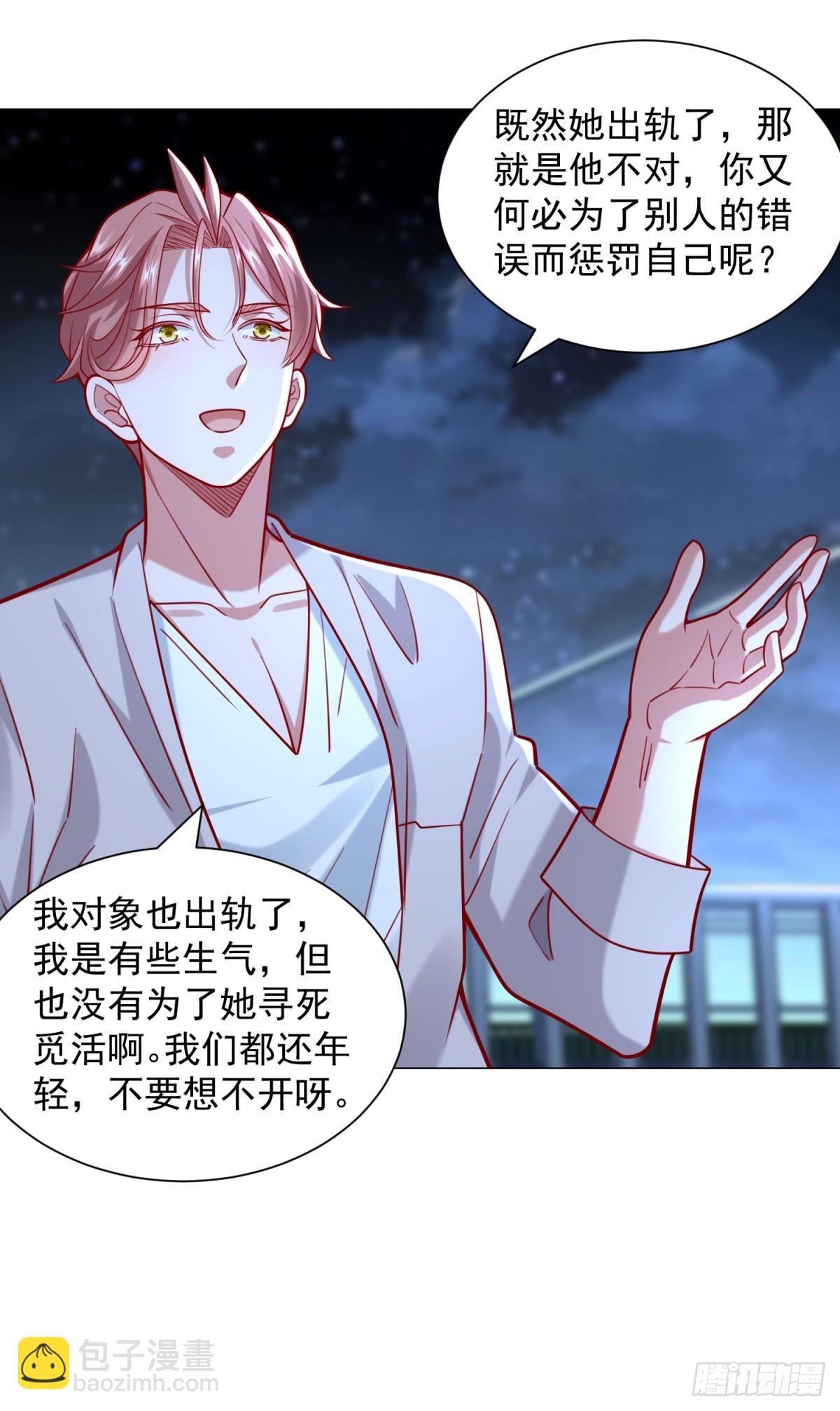 我一個網約車司機有點錢怎麼了？ - 第46話 有什麼想不開的 - 1