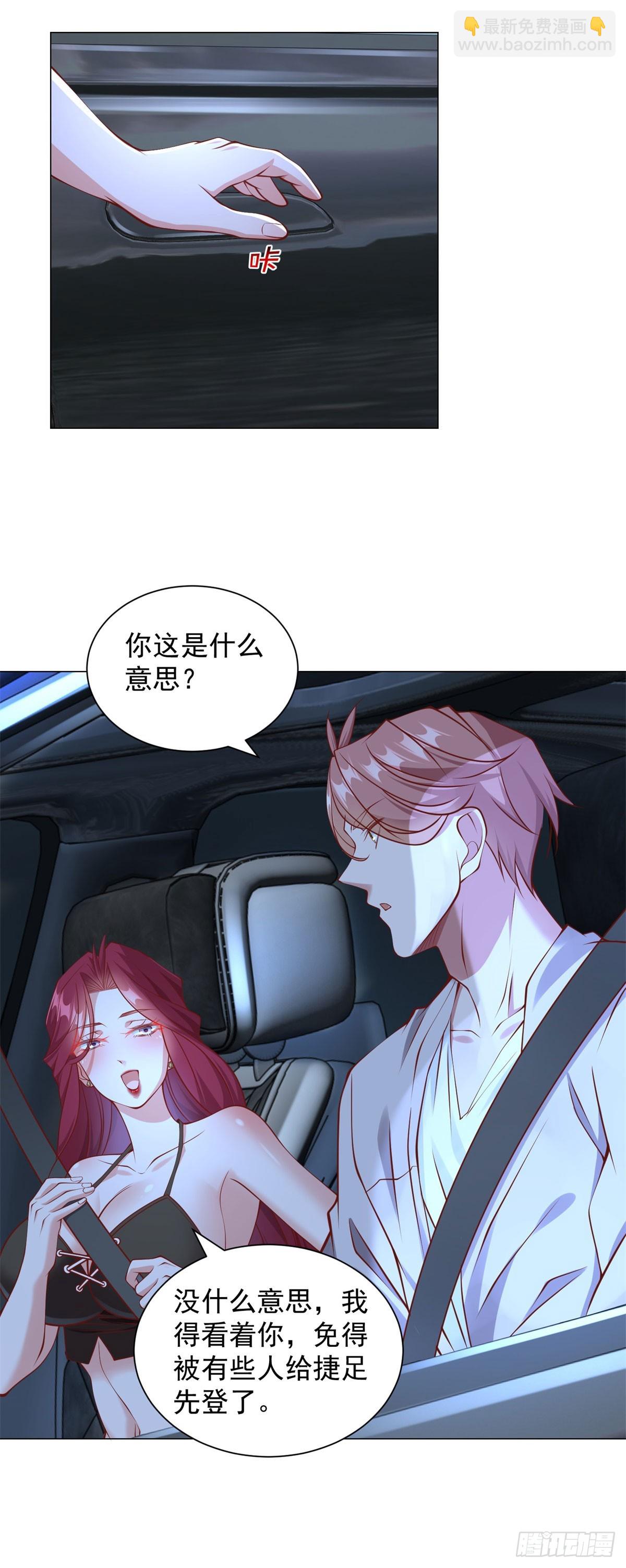 我一個網約車司機有點錢怎麼了？ - 第46話 有什麼想不開的 - 2