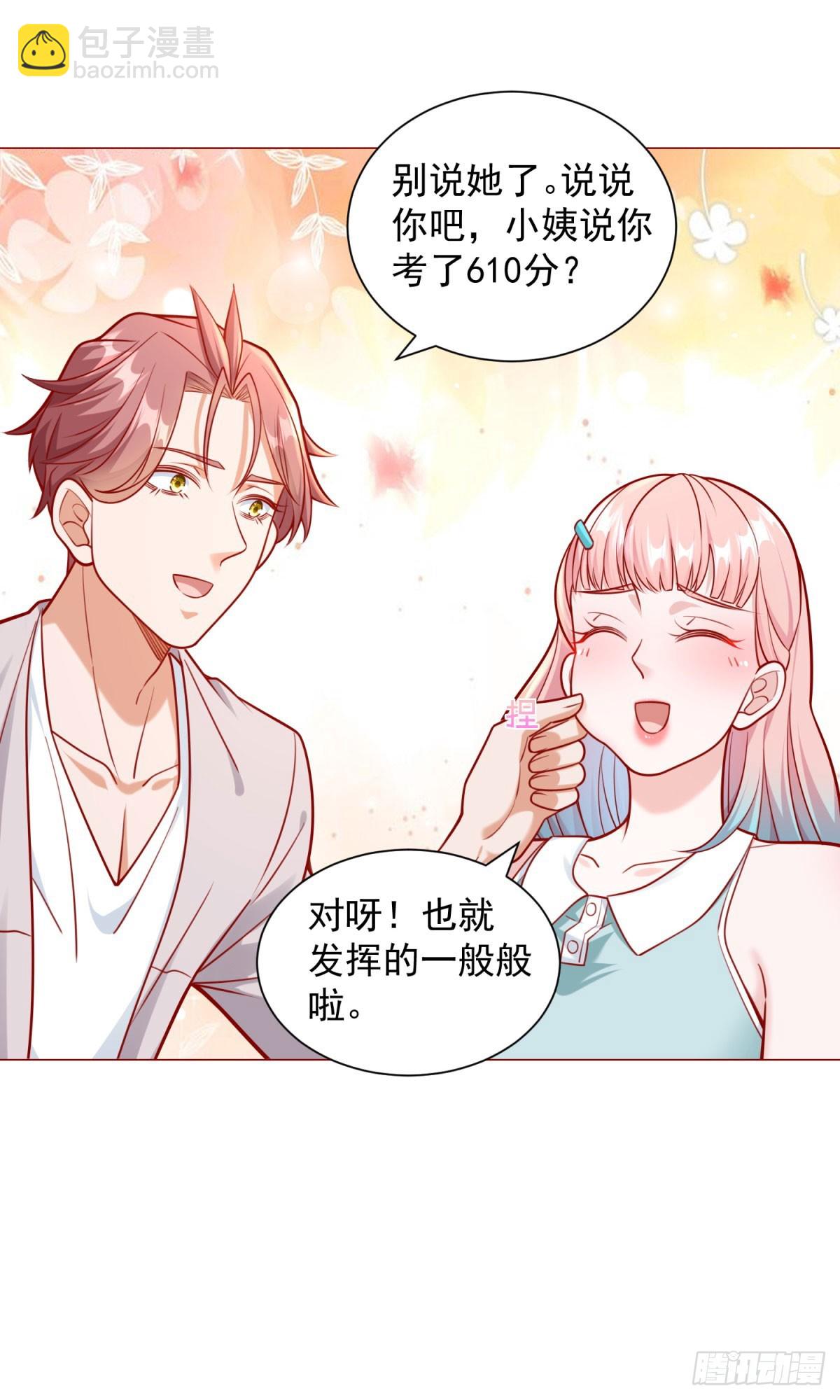 我一個網約車司機有點錢怎麼了？ - 第48話 意想不到的相親對象 - 5