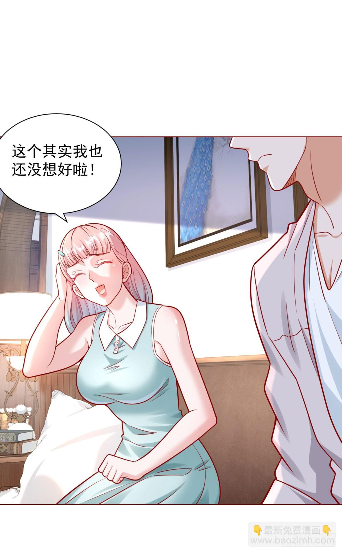 我一個網約車司機有點錢怎麼了？ - 第48話 意想不到的相親對象 - 4