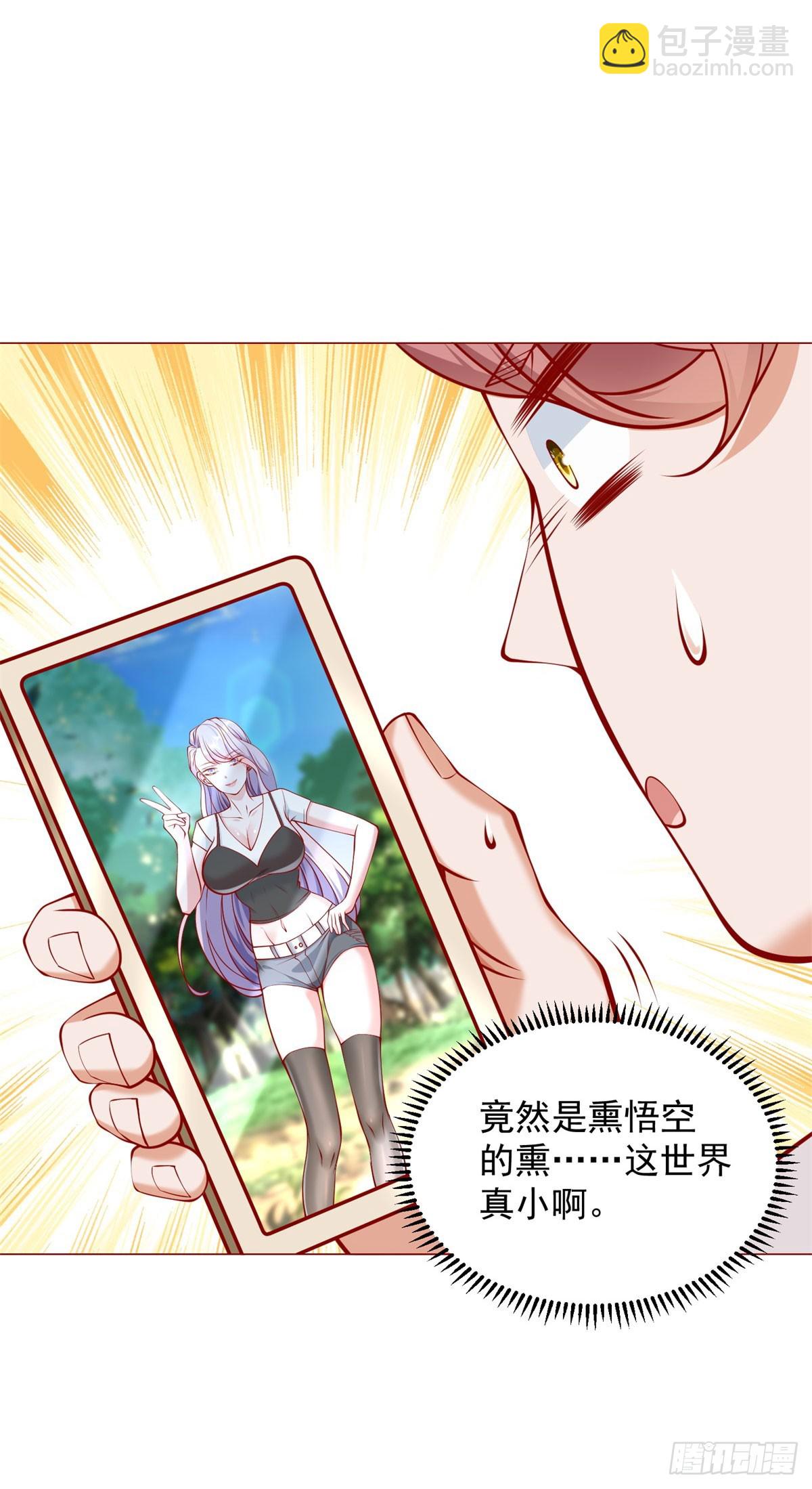 我一個網約車司機有點錢怎麼了？ - 第48話 意想不到的相親對象 - 5