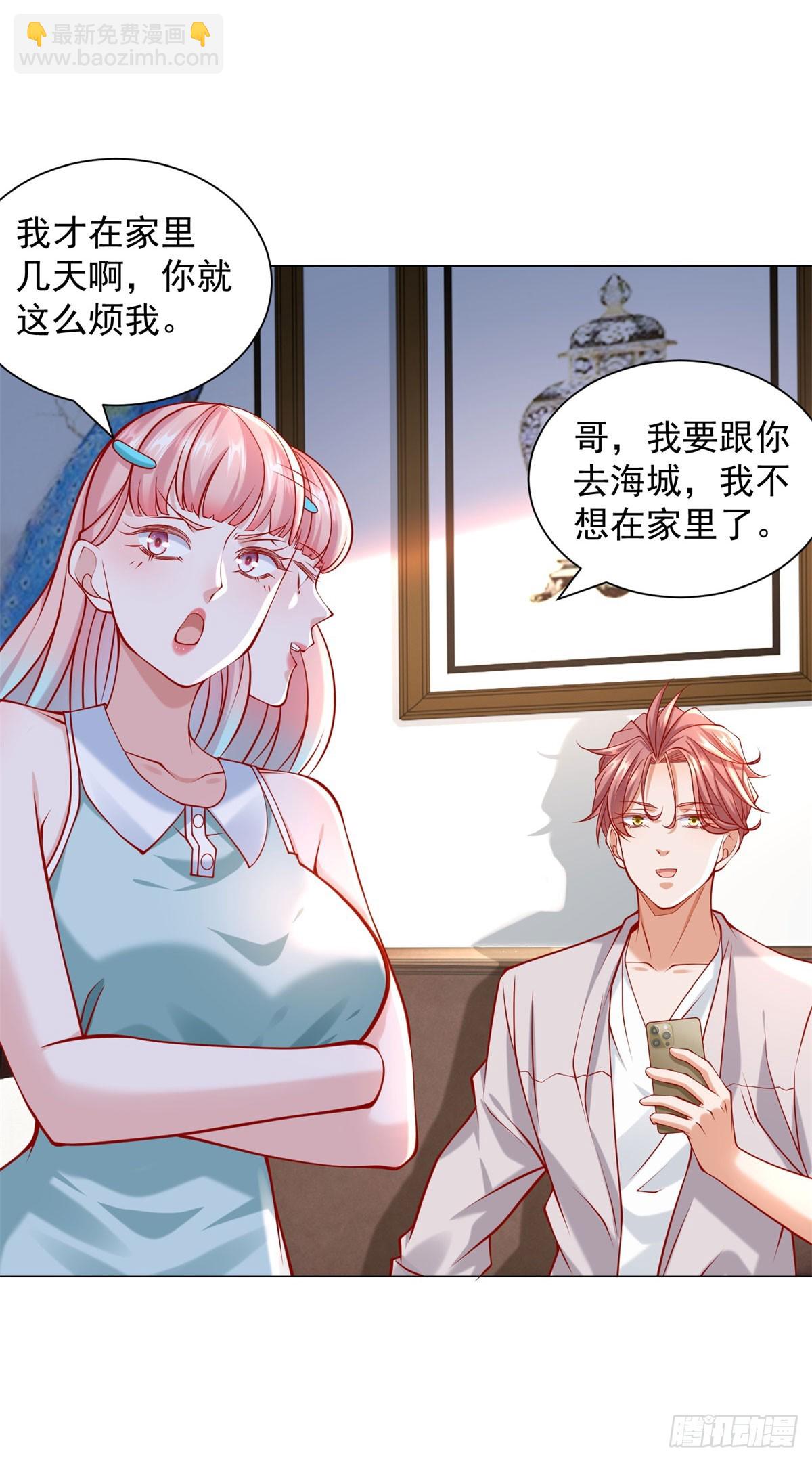 我一個網約車司機有點錢怎麼了？ - 第48話 意想不到的相親對象 - 4