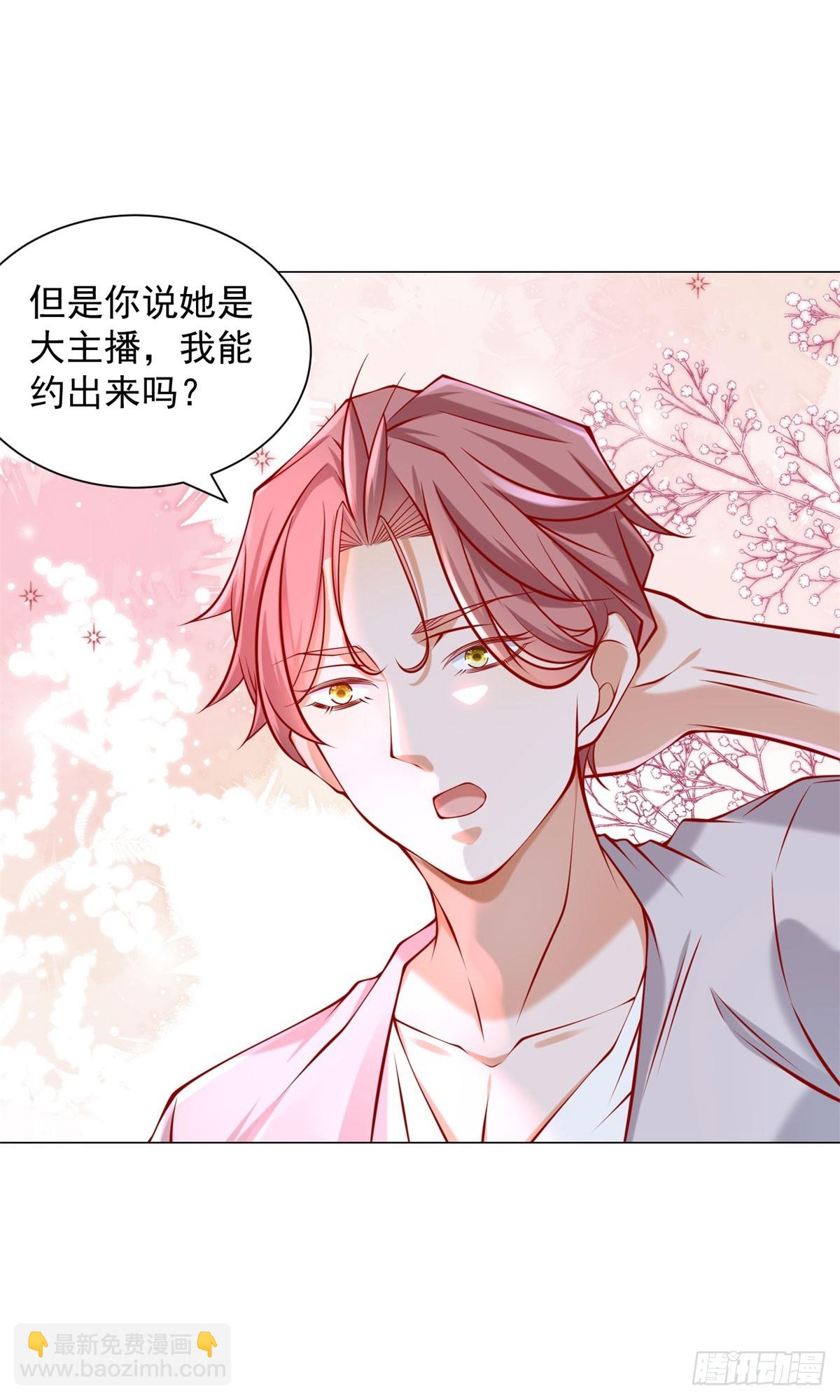 我一個網約車司機有點錢怎麼了？ - 第48話 意想不到的相親對象 - 2