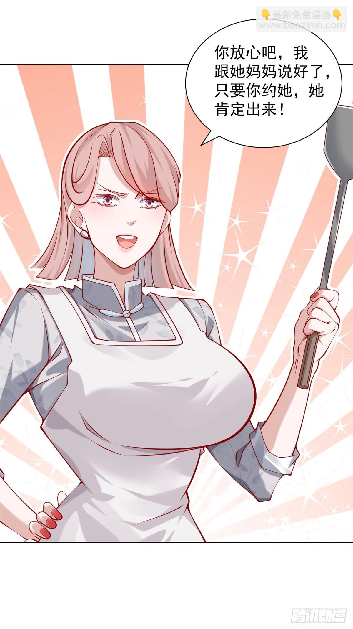 我一個網約車司機有點錢怎麼了？ - 第48話 意想不到的相親對象 - 3