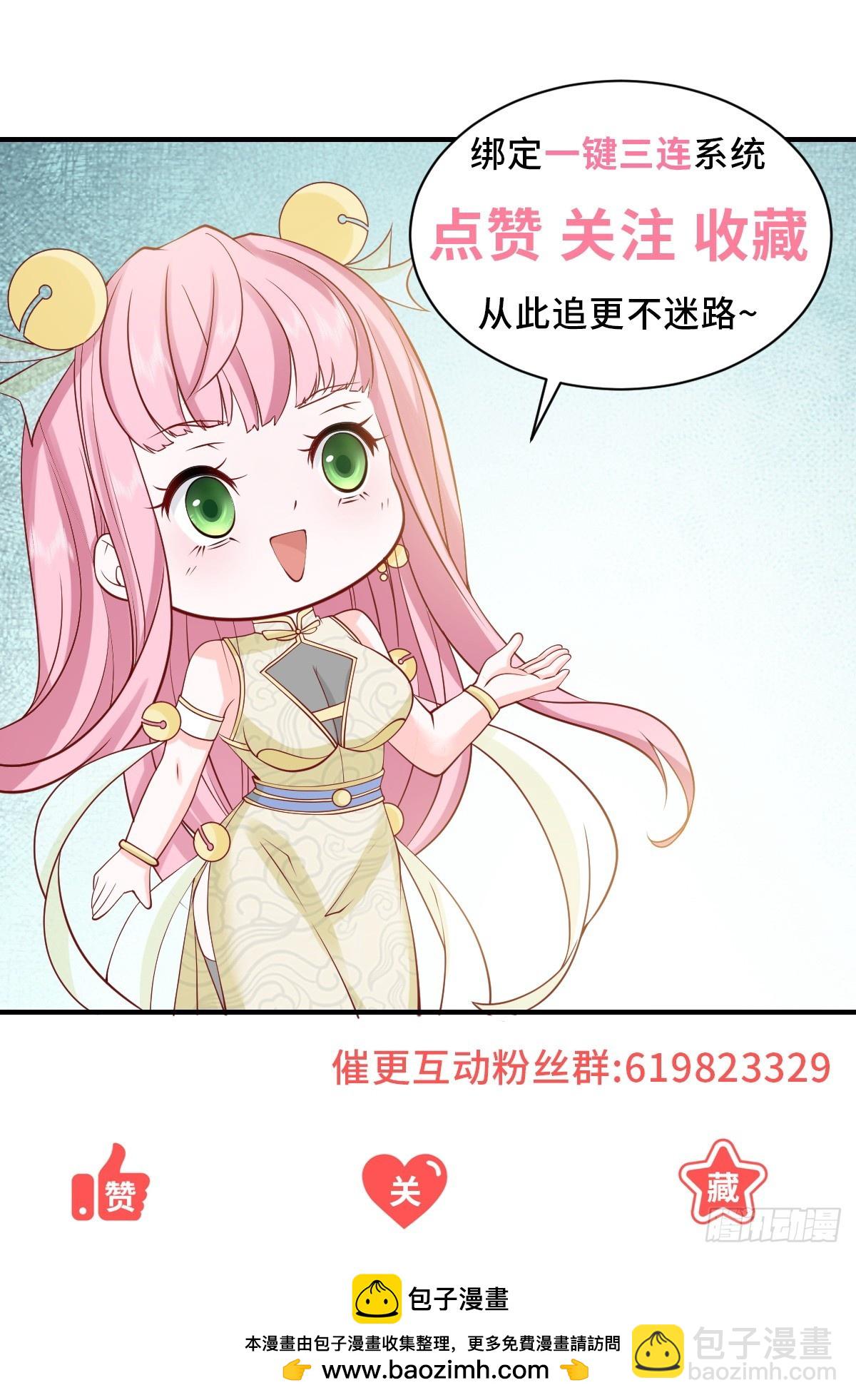 我一個網約車司機有點錢怎麼了？ - 第48話 意想不到的相親對象 - 5