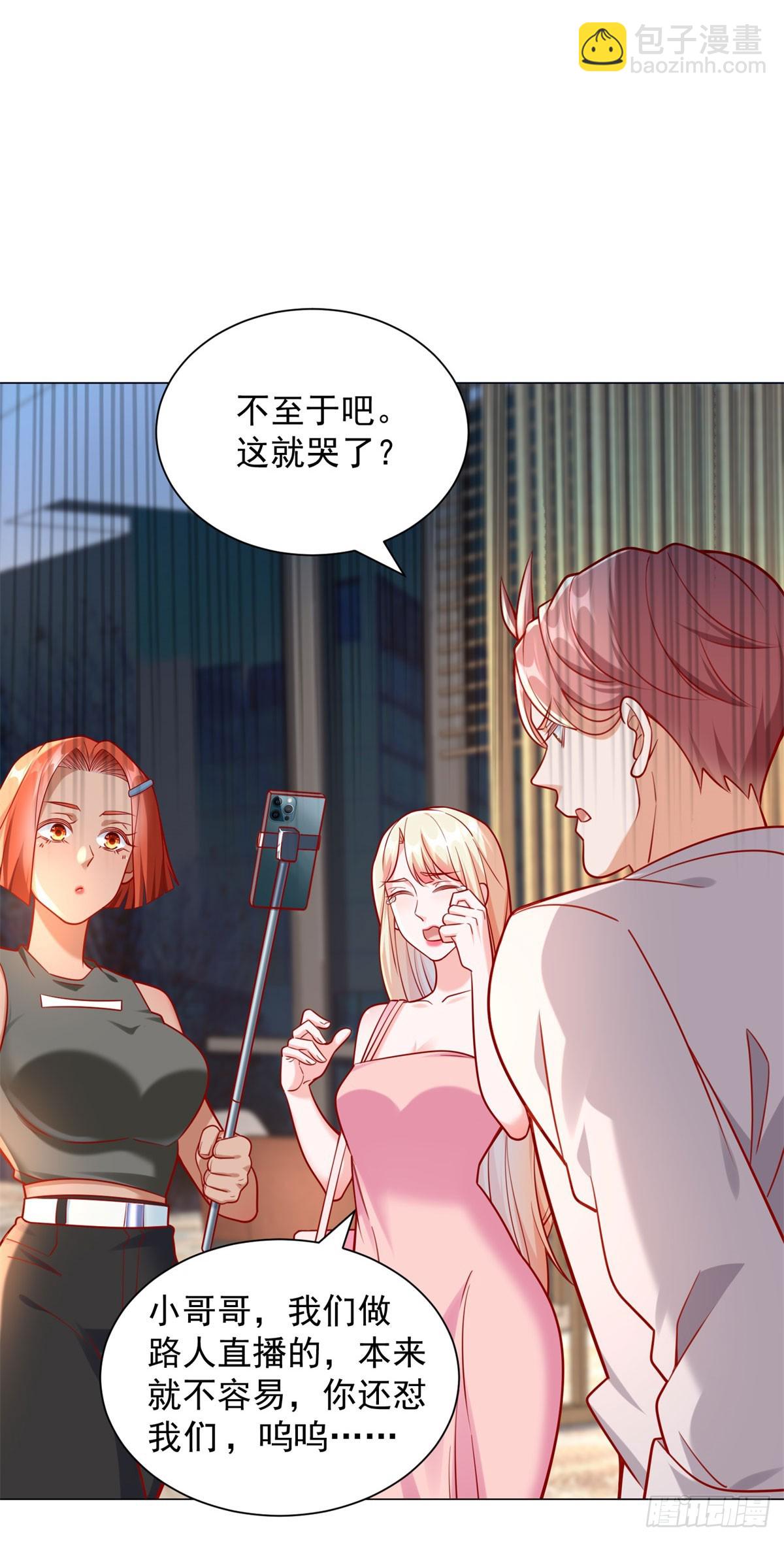 我一個網約車司機有點錢怎麼了？ - 第50話 主播pk - 2