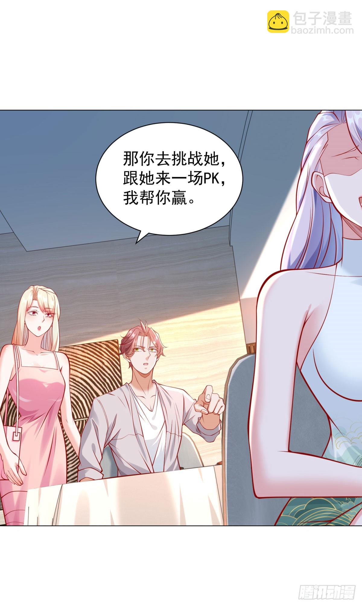 第50话 主播pk-第51话