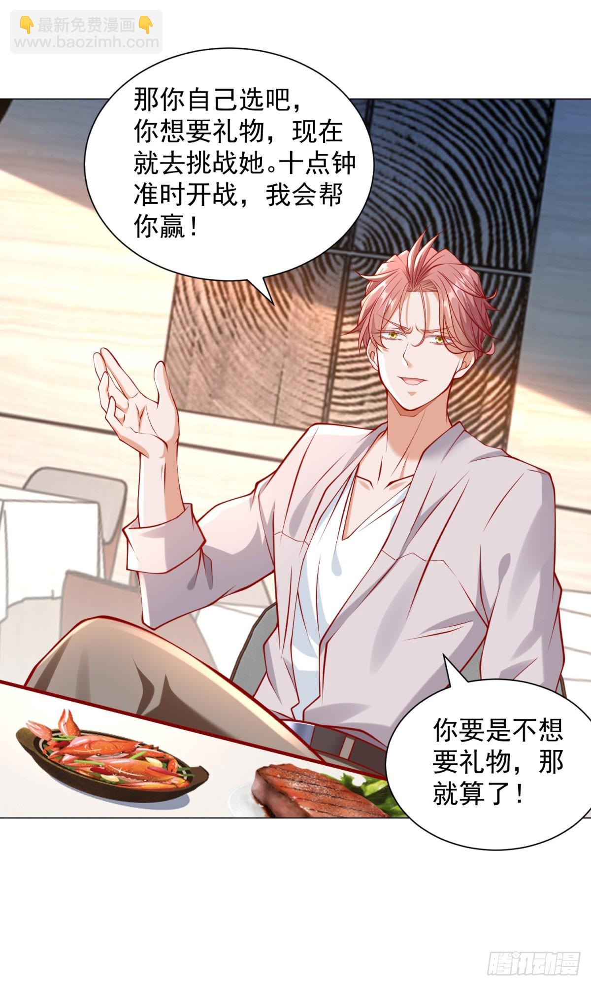 第50话 主播pk-第51话