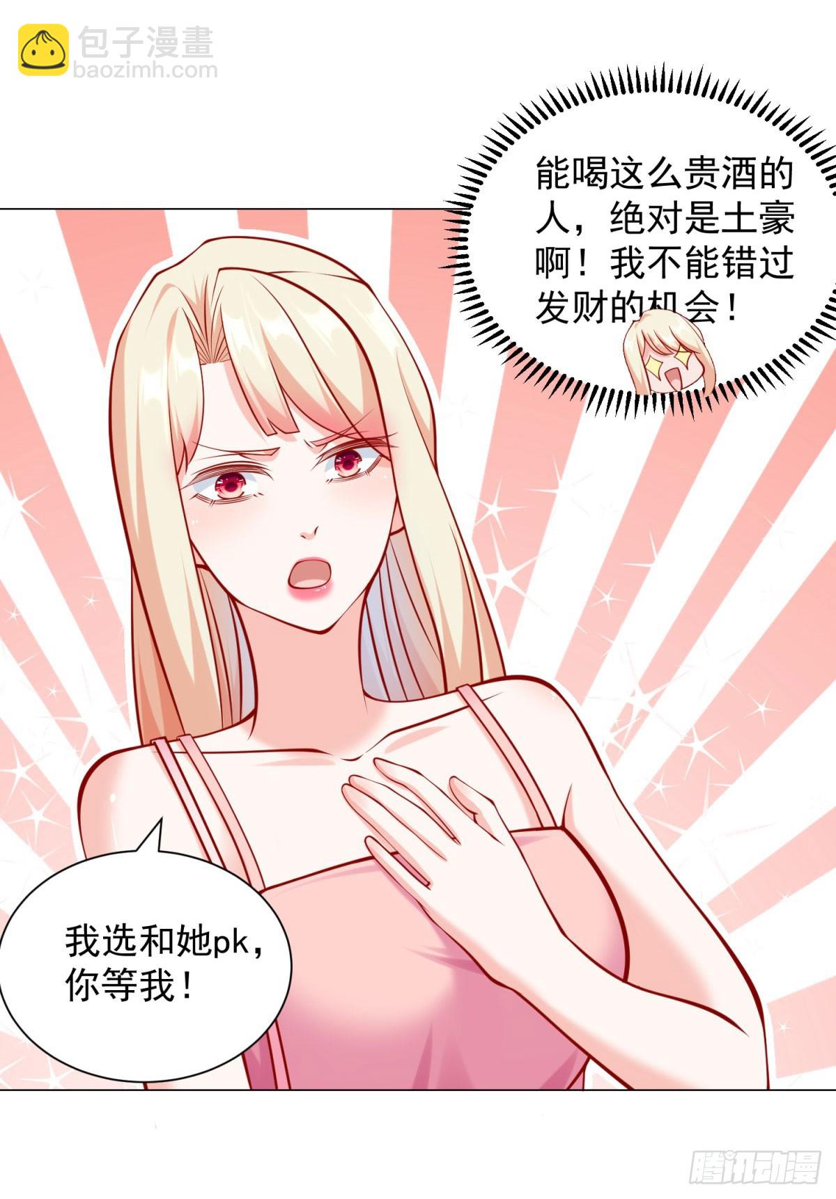 第50话 主播pk-第51话