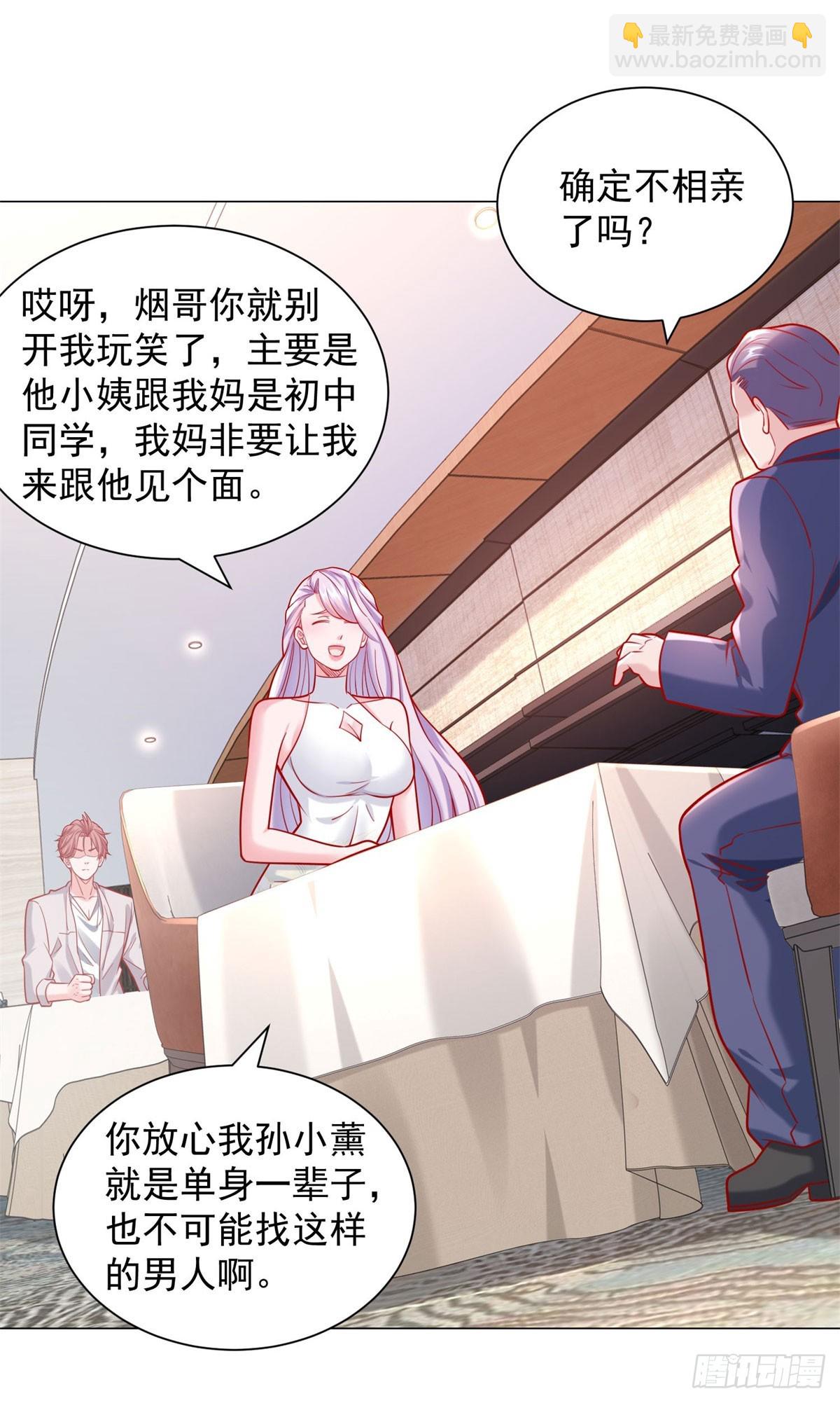 我一個網約車司機有點錢怎麼了？ - 第50話 主播pk - 4