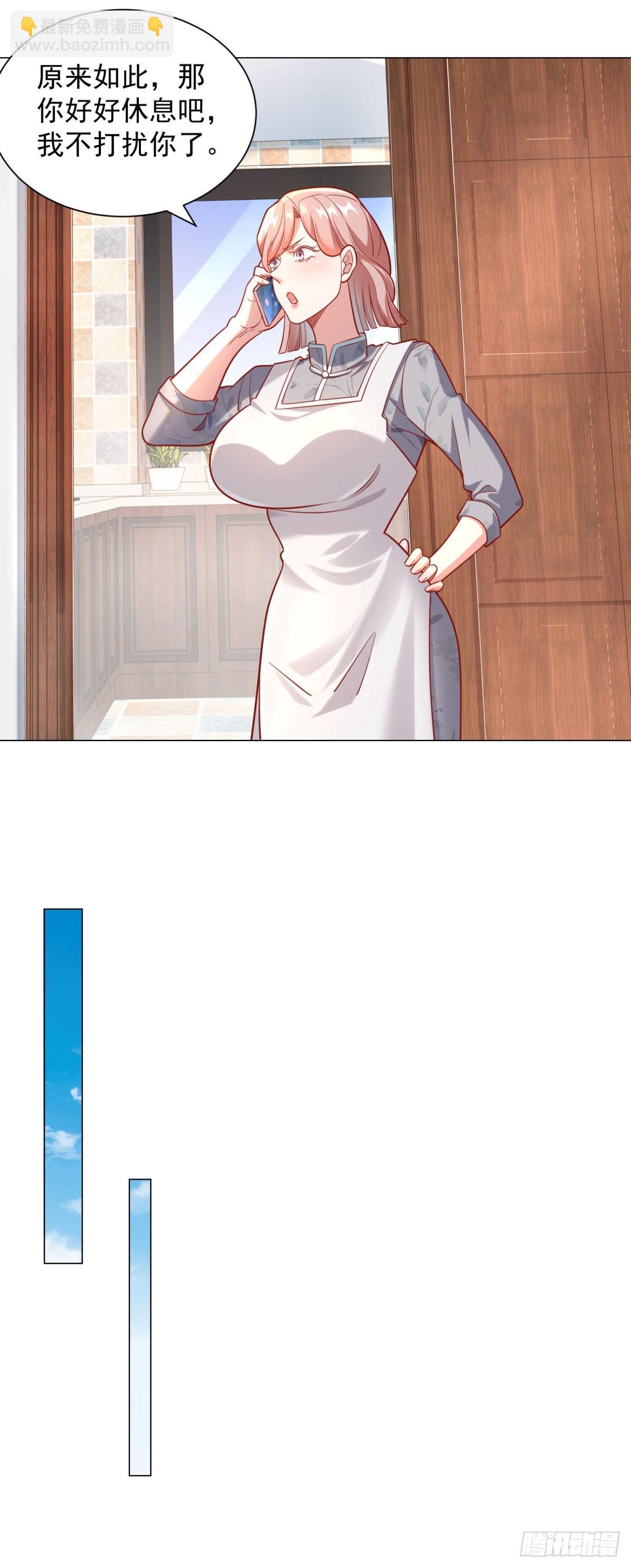 我一個網約車司機有點錢怎麼了？ - 第52話 打賞一個黃金盟 - 4