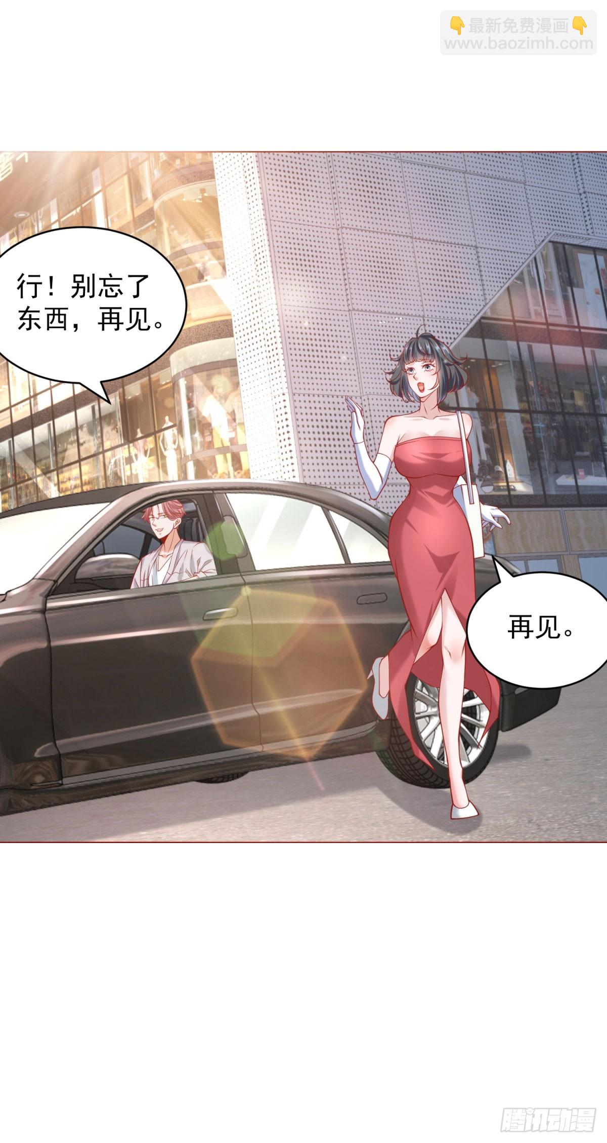 我一個網約車司機有點錢怎麼了？ - 第52話 打賞一個黃金盟 - 1
