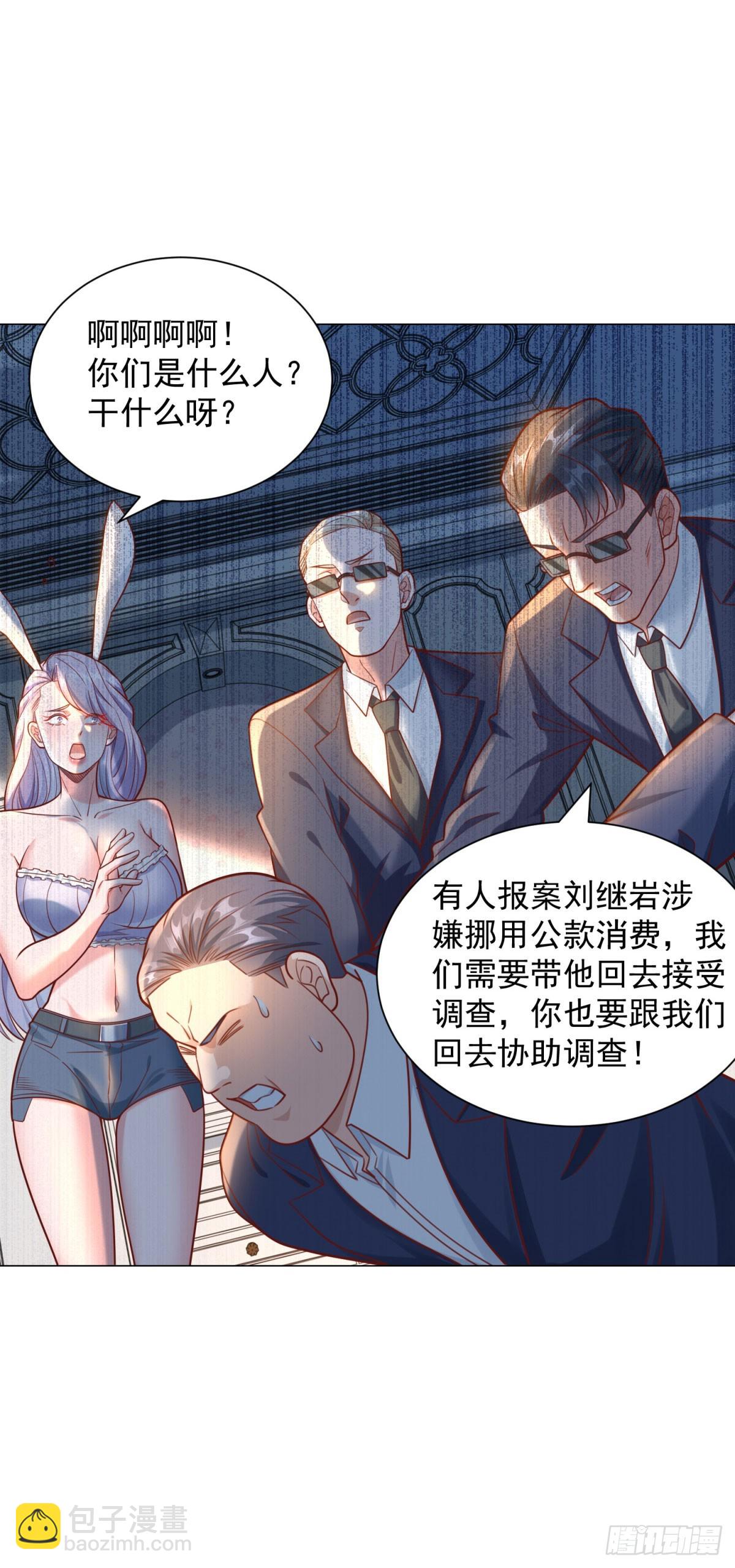 我一個網約車司機有點錢怎麼了？ - 第52話 打賞一個黃金盟 - 6