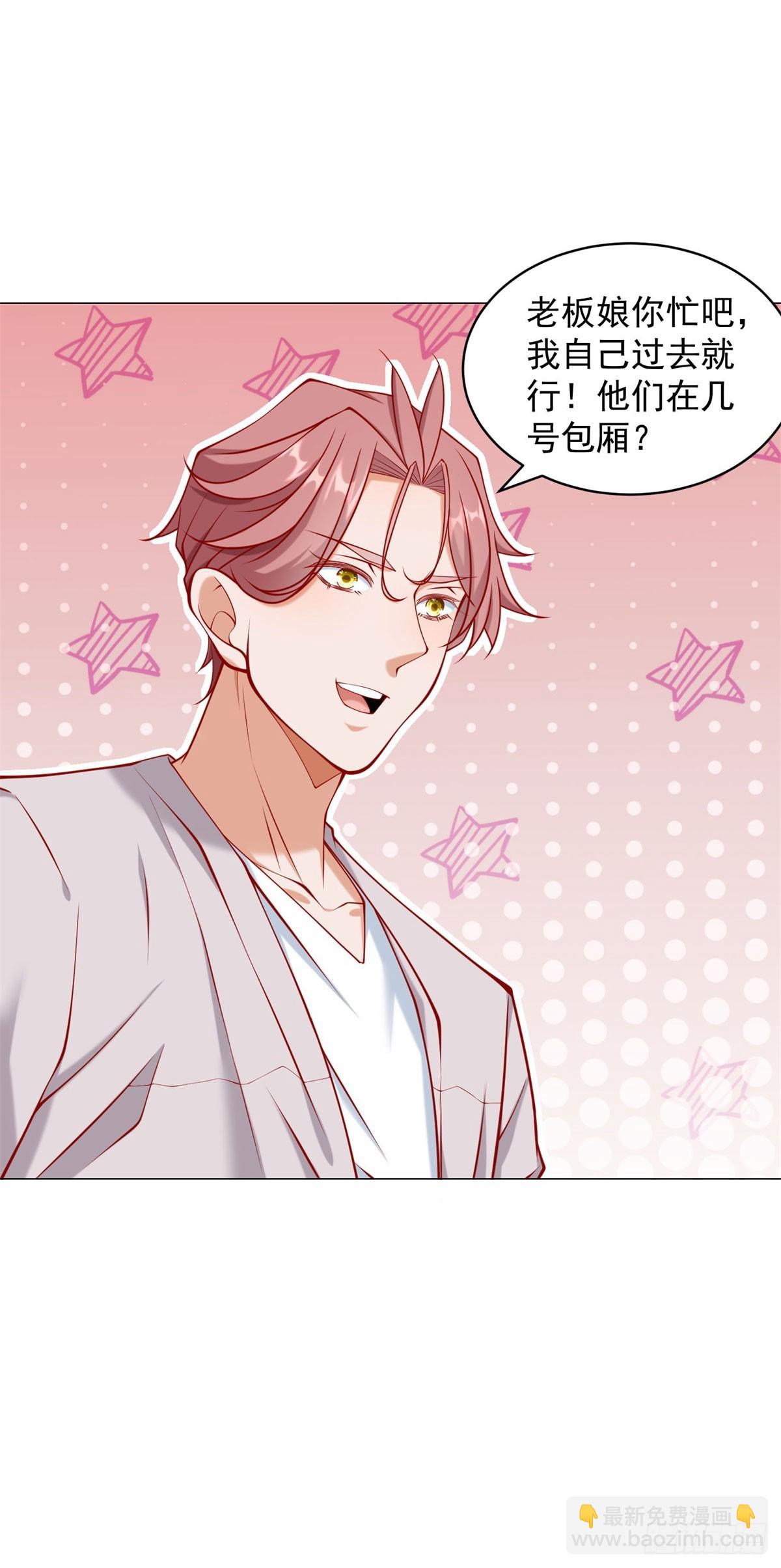 我一個網約車司機有點錢怎麼了？ - 第54話 兄弟相見 - 5