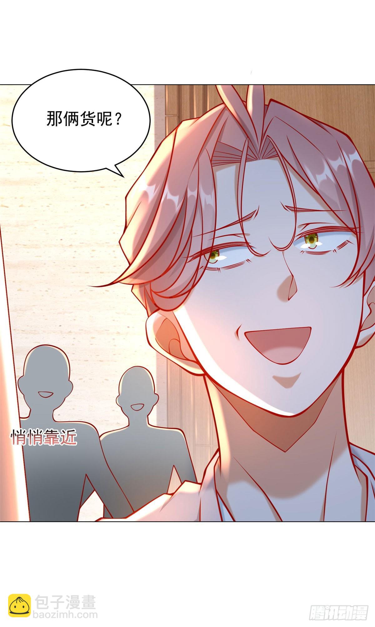 我一個網約車司機有點錢怎麼了？ - 第54話 兄弟相見 - 3