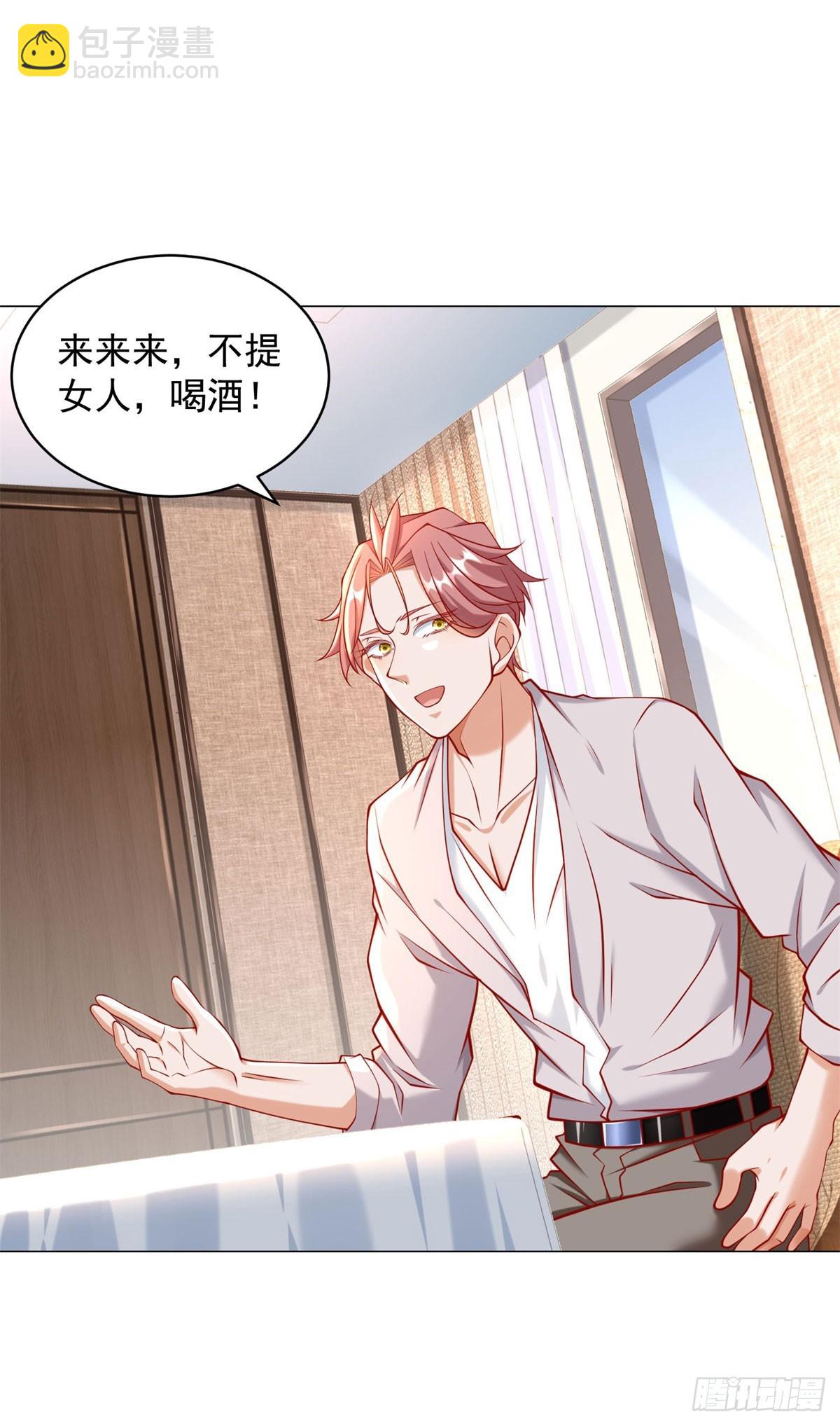 我一個網約車司機有點錢怎麼了？ - 第54話 兄弟相見 - 2