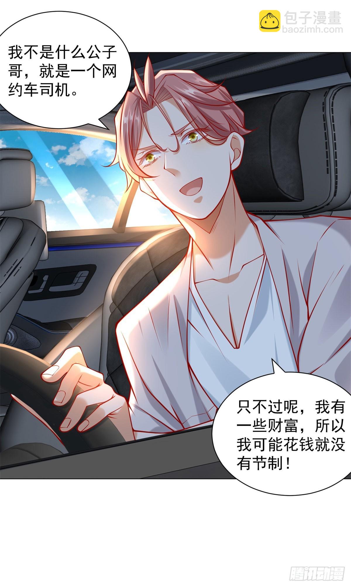 我一個網約車司機有點錢怎麼了？ - 第54話 兄弟相見 - 3