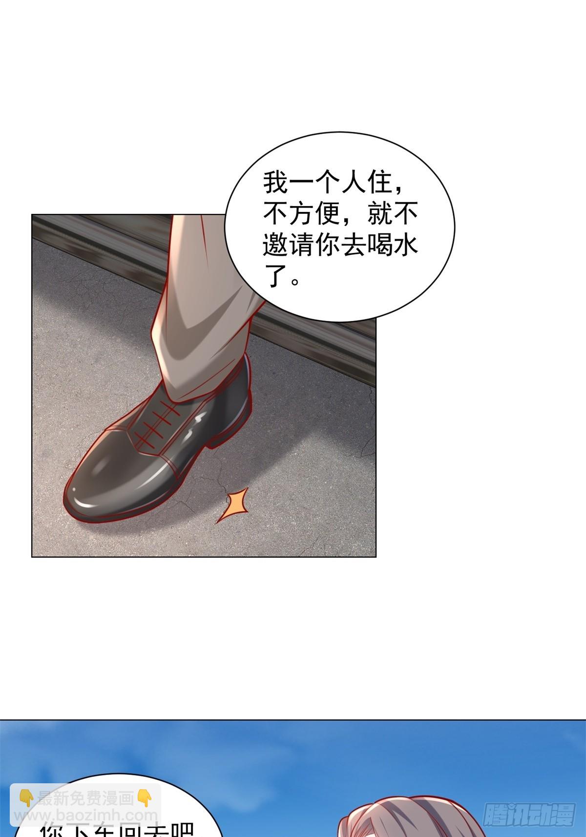 我一個網約車司機有點錢怎麼了？ - 第56話 撲上來的花蝴蝶 - 5