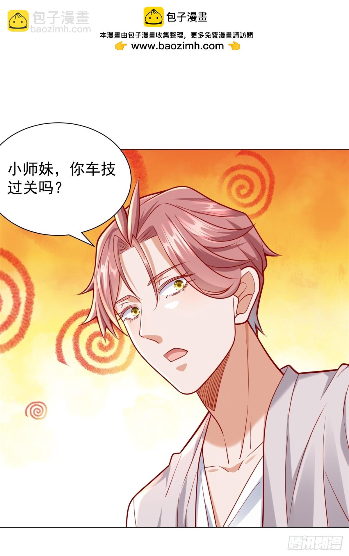 我一個網約車司機有點錢怎麼了？ - 第56話 撲上來的花蝴蝶 - 2