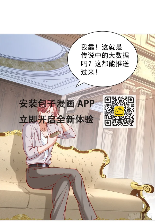 第56话 扑上来的花蝴蝶26