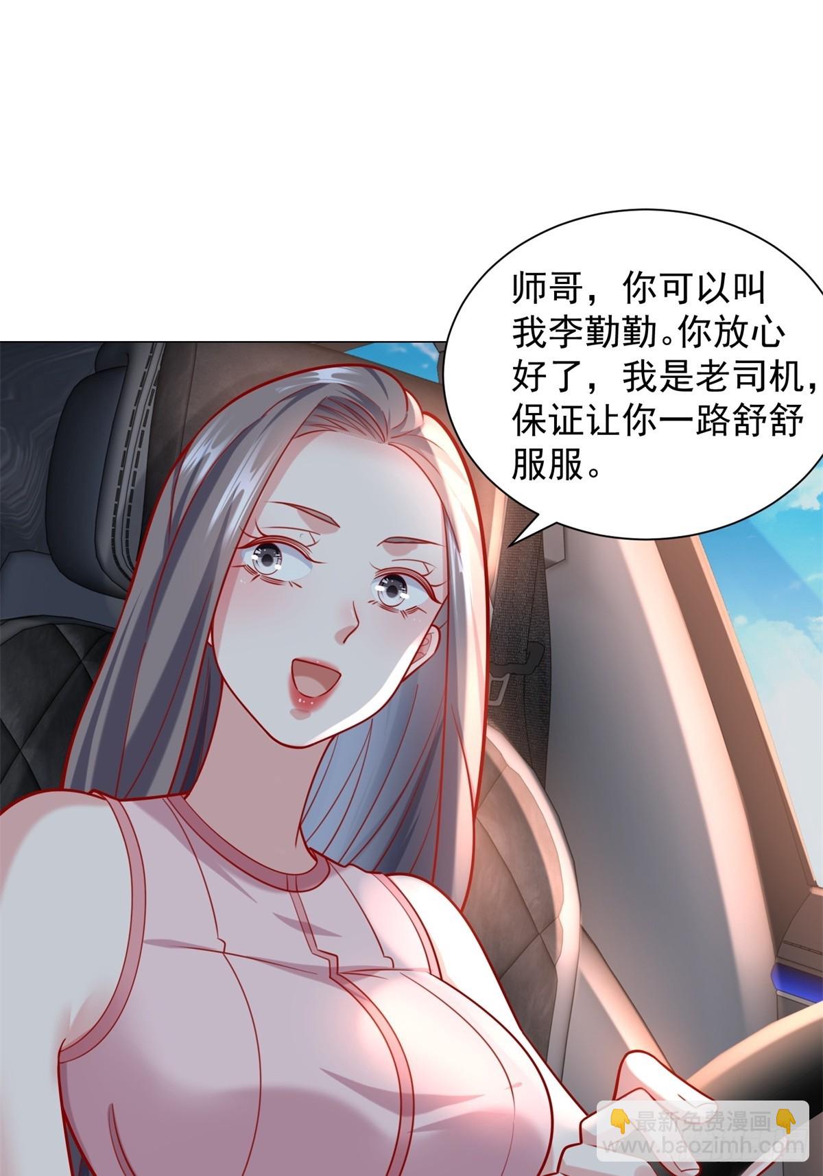 我一個網約車司機有點錢怎麼了？ - 第56話 撲上來的花蝴蝶 - 3