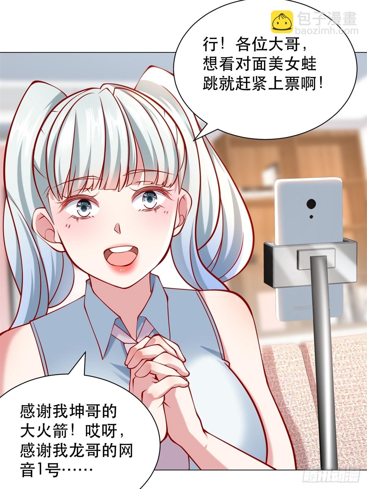 第56话 扑上来的花蝴蝶32