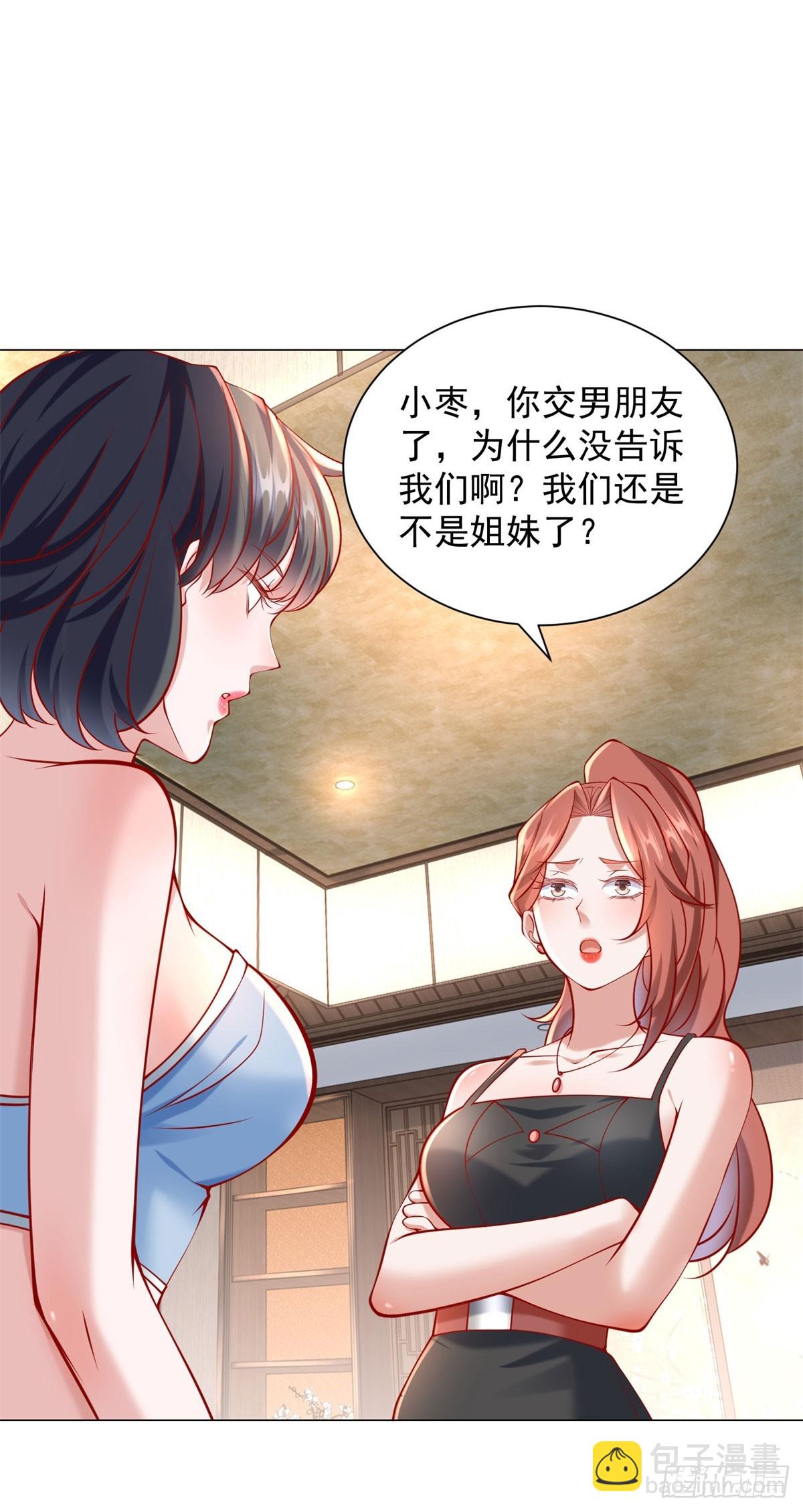 我一個網約車司機有點錢怎麼了？ - 第58話 追求方法就是刷禮物 - 4