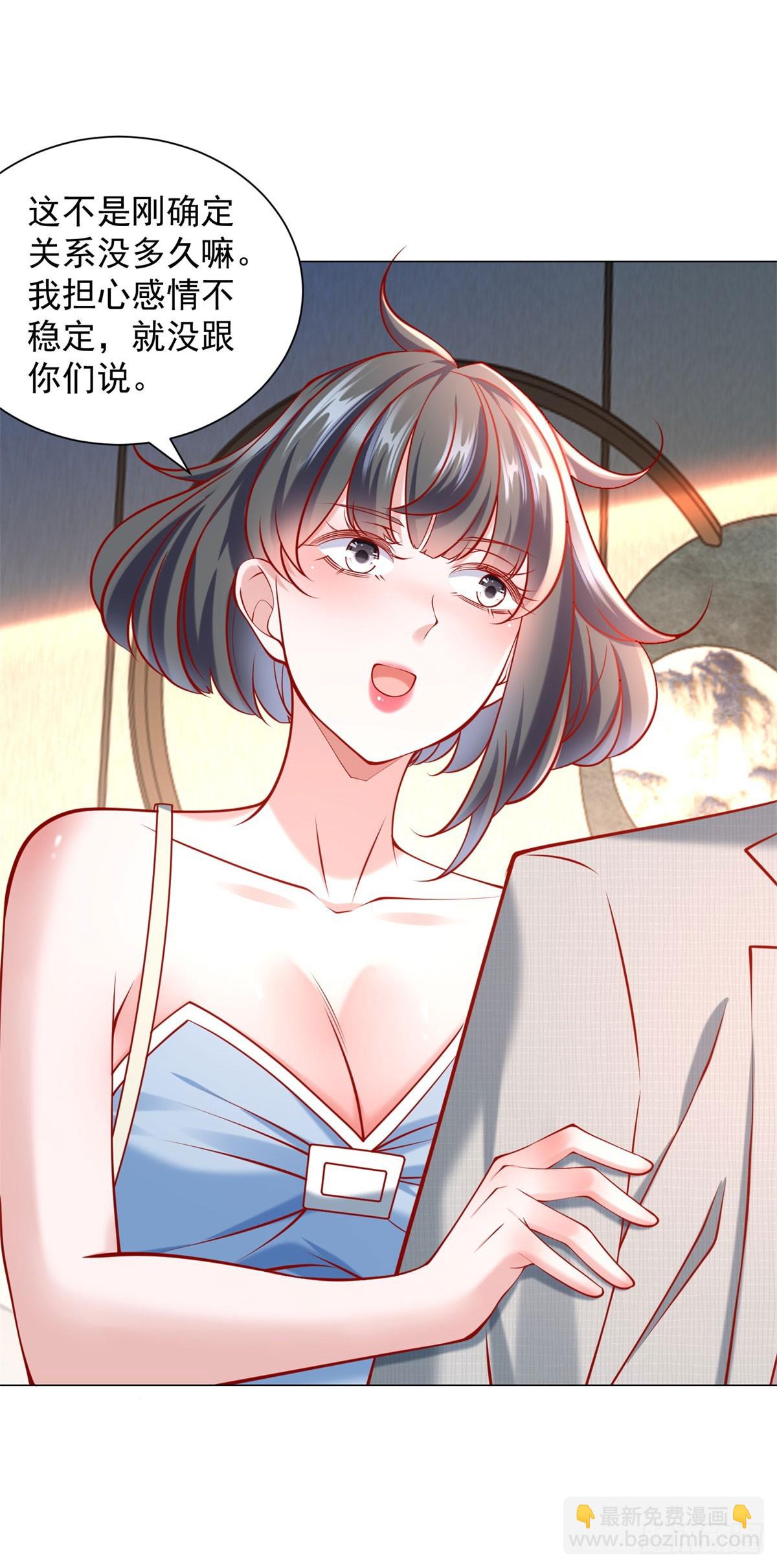 我一個網約車司機有點錢怎麼了？ - 第58話 追求方法就是刷禮物 - 5